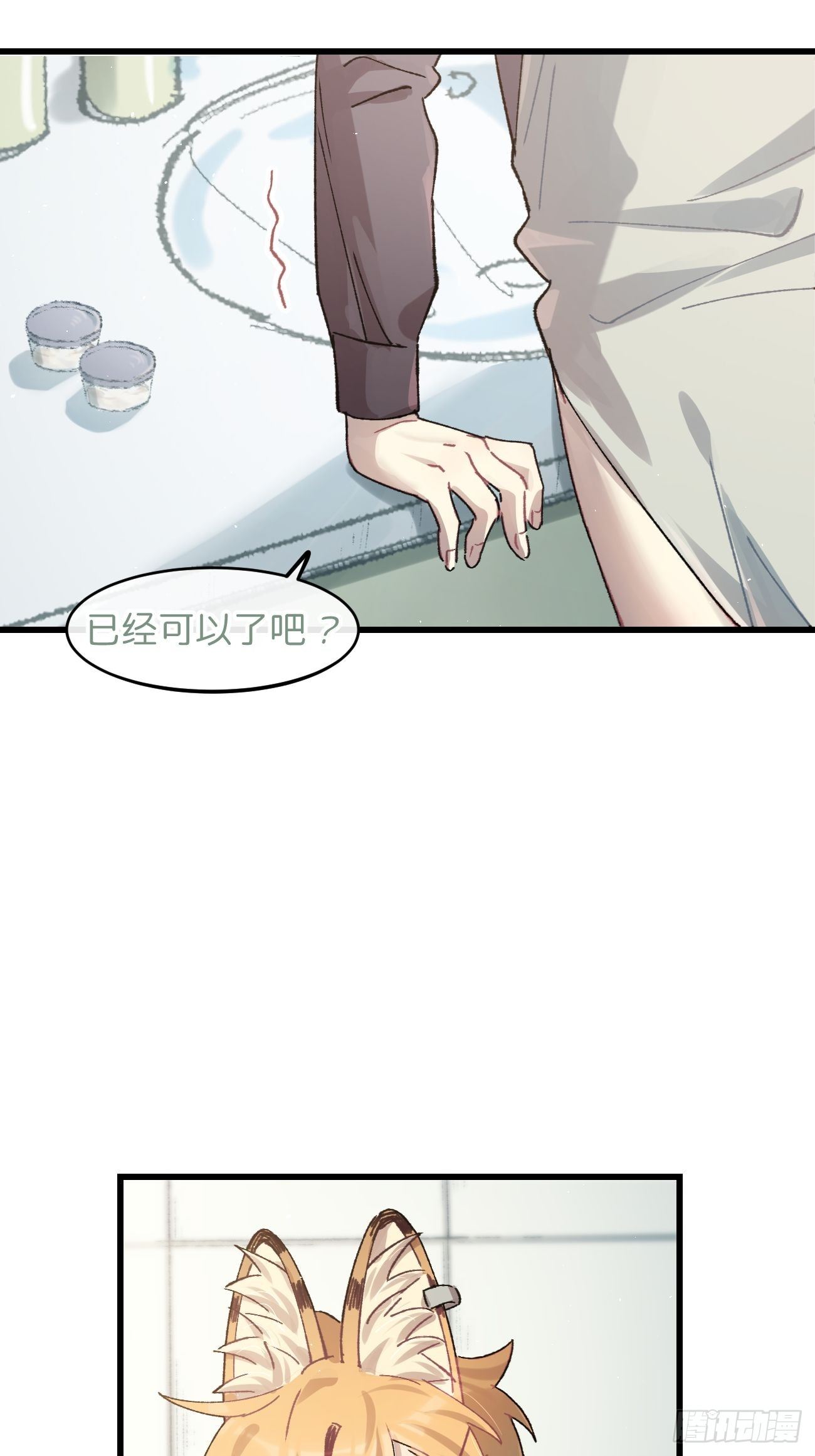 《喵与喵薄荷》漫画最新章节◆19话◆ 很有精神！免费下拉式在线观看章节第【15】张图片