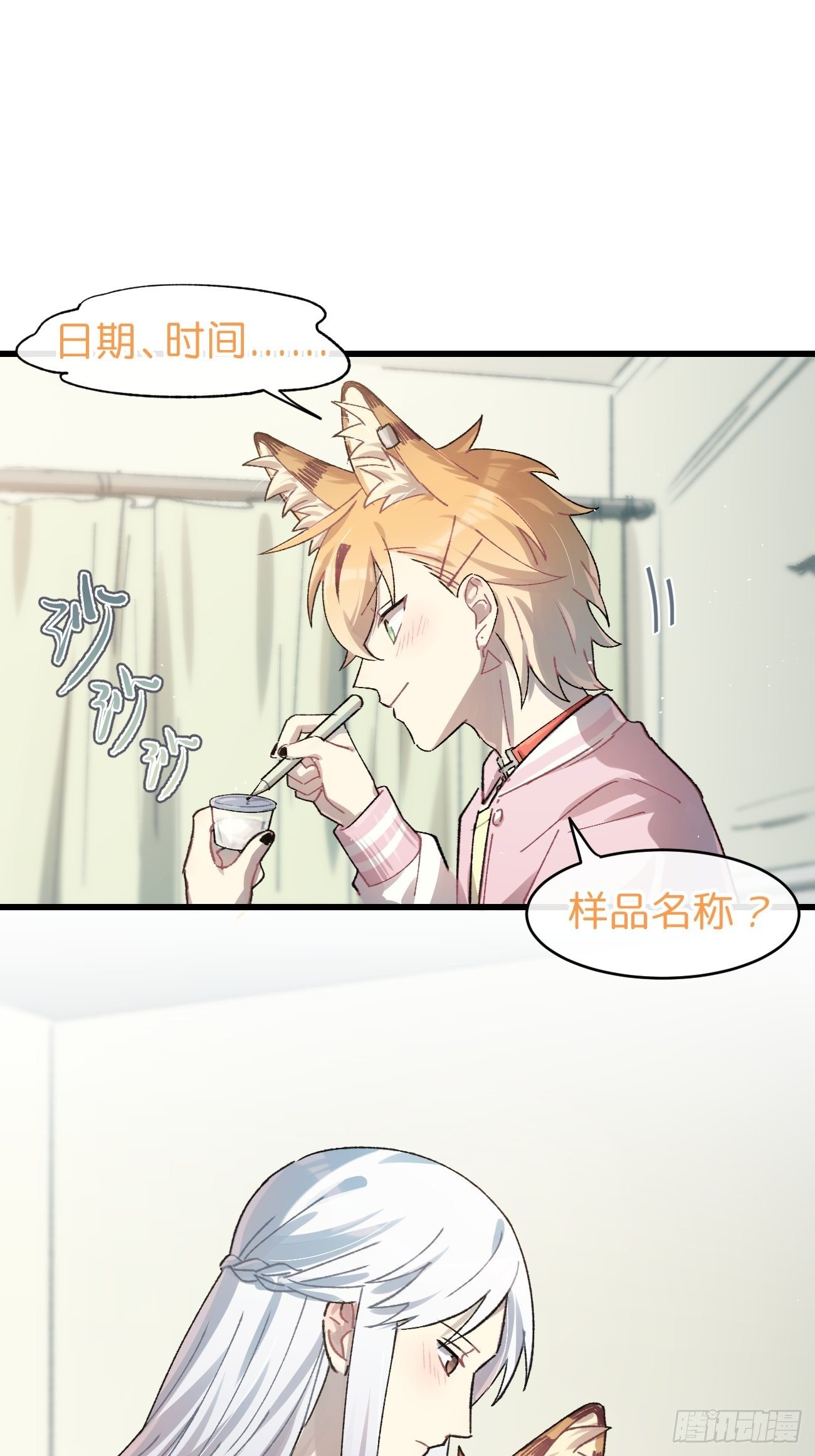 《喵与喵薄荷》漫画最新章节◆19话◆ 很有精神！免费下拉式在线观看章节第【20】张图片