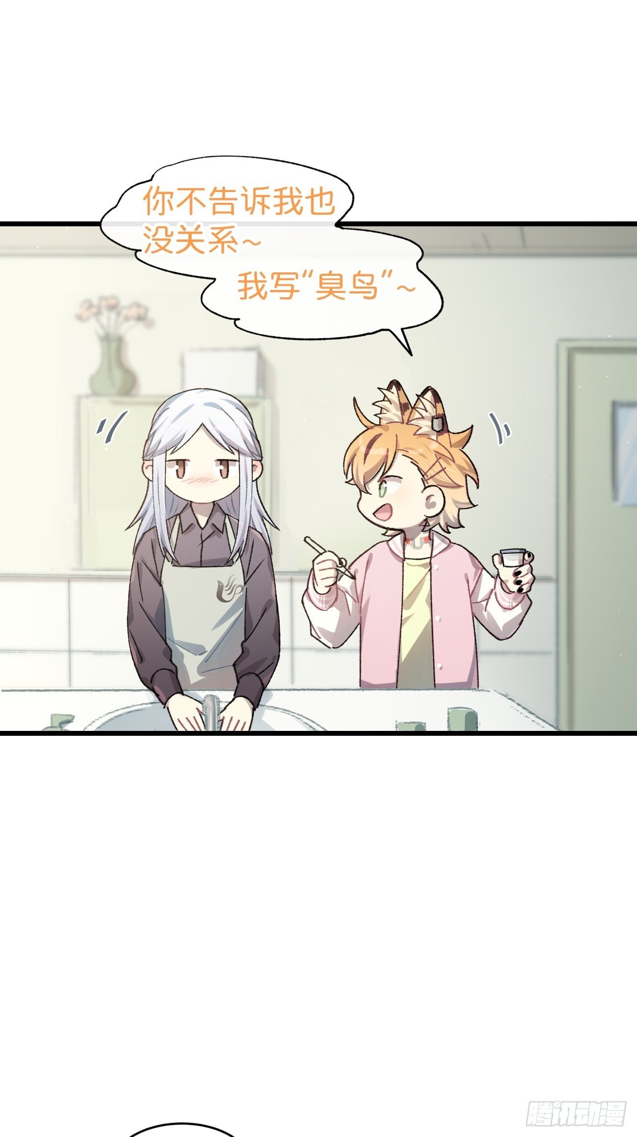 《喵与喵薄荷》漫画最新章节◆19话◆ 很有精神！免费下拉式在线观看章节第【23】张图片