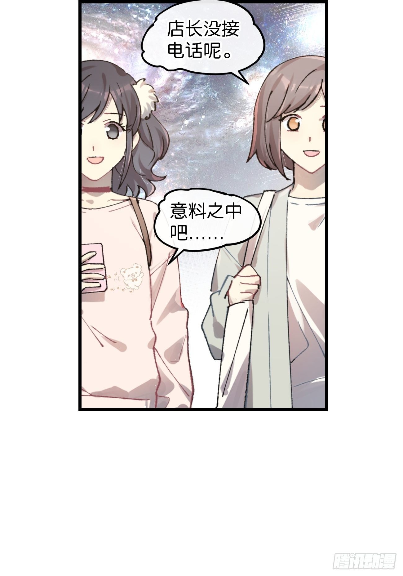 《喵与喵薄荷》漫画最新章节◆19话◆ 很有精神！免费下拉式在线观看章节第【5】张图片