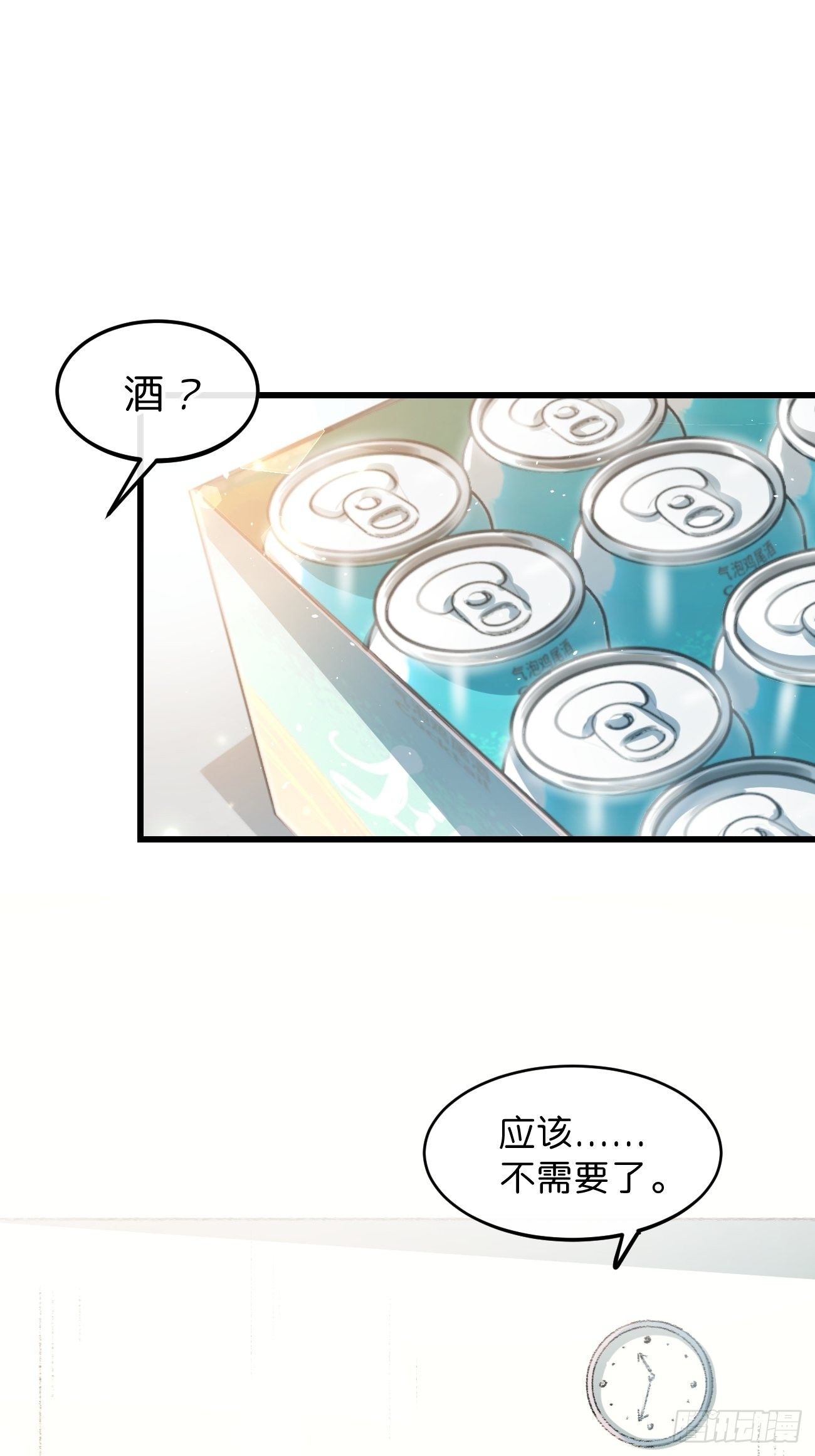 《喵与喵薄荷》漫画最新章节◆20话◆ 飞……杯？免费下拉式在线观看章节第【3】张图片