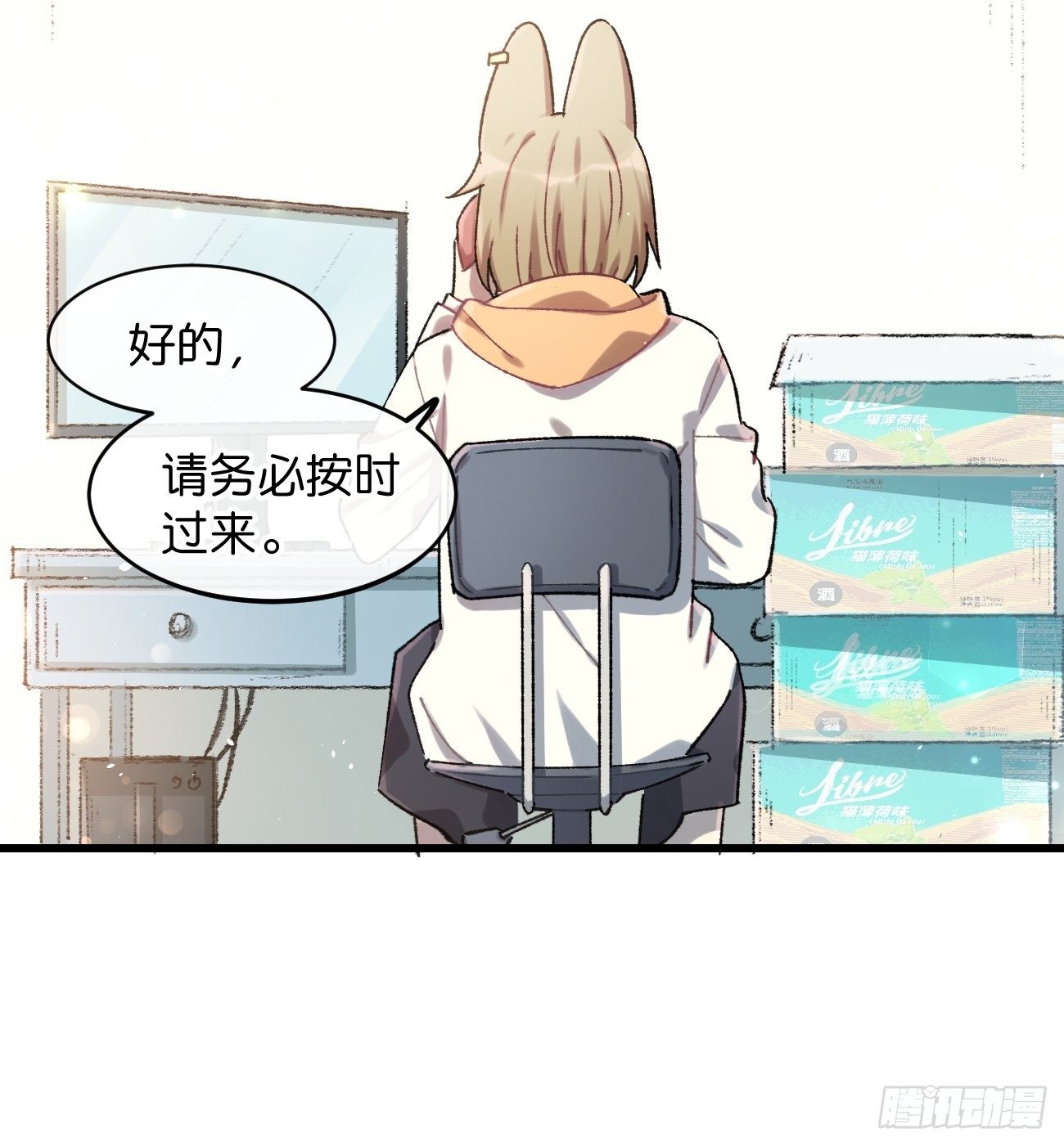 《喵与喵薄荷》漫画最新章节◆20话◆ 飞……杯？免费下拉式在线观看章节第【4】张图片