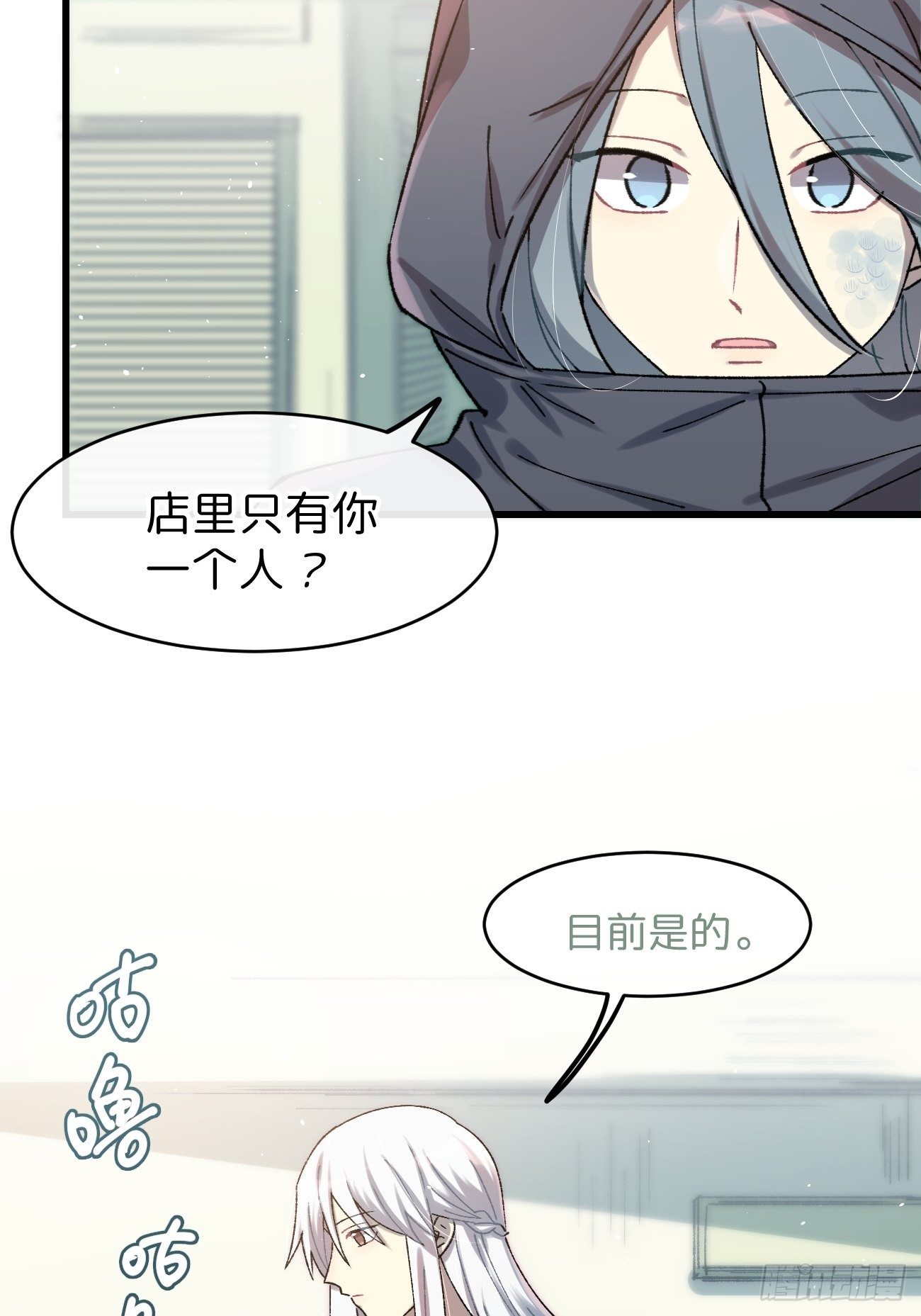 《喵与喵薄荷》漫画最新章节◆22话◆ 谁在里面免费下拉式在线观看章节第【11】张图片