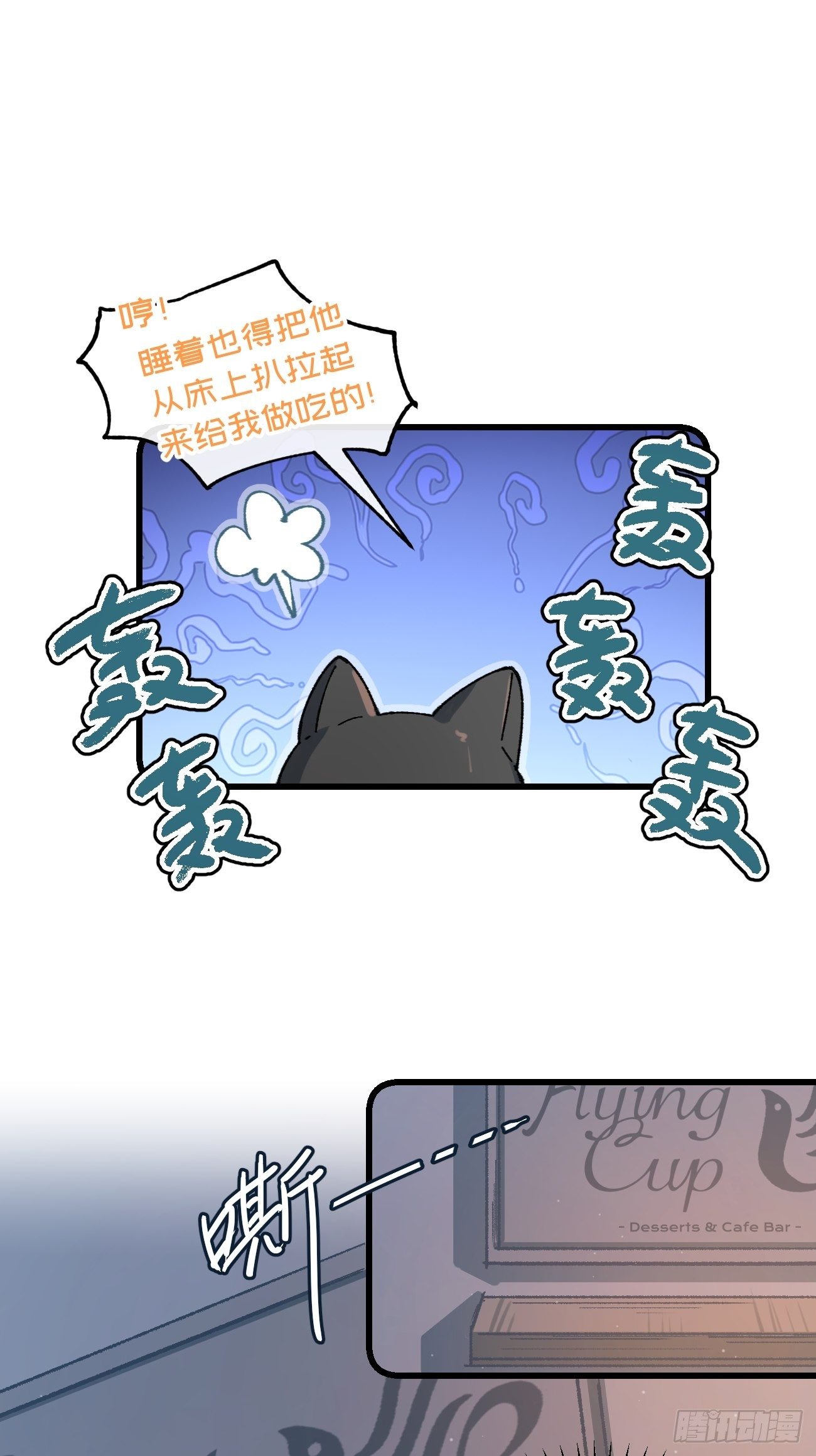 《喵与喵薄荷》漫画最新章节◆22话◆ 谁在里面免费下拉式在线观看章节第【27】张图片