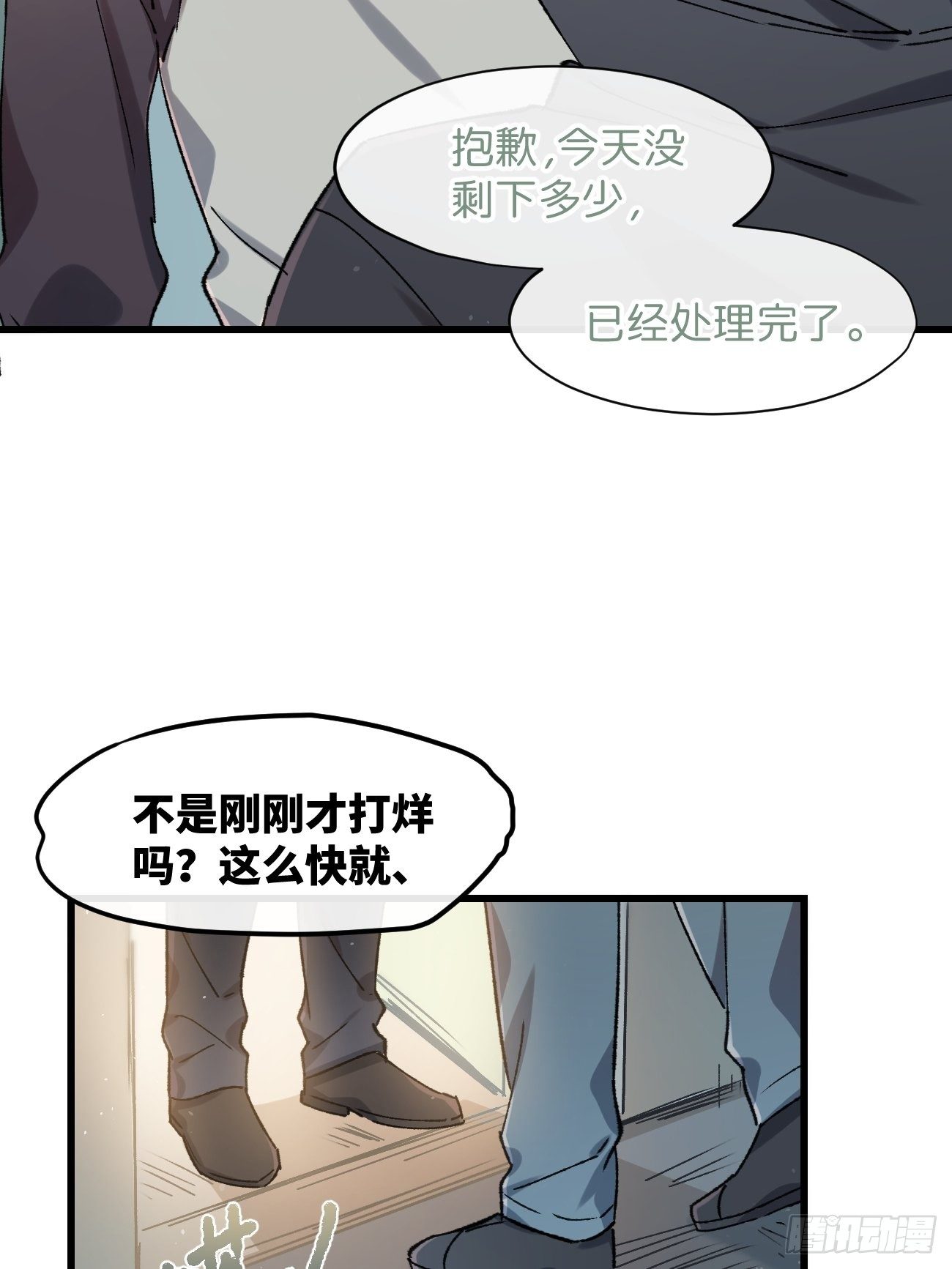 《喵与喵薄荷》漫画最新章节◆22话◆ 谁在里面免费下拉式在线观看章节第【4】张图片