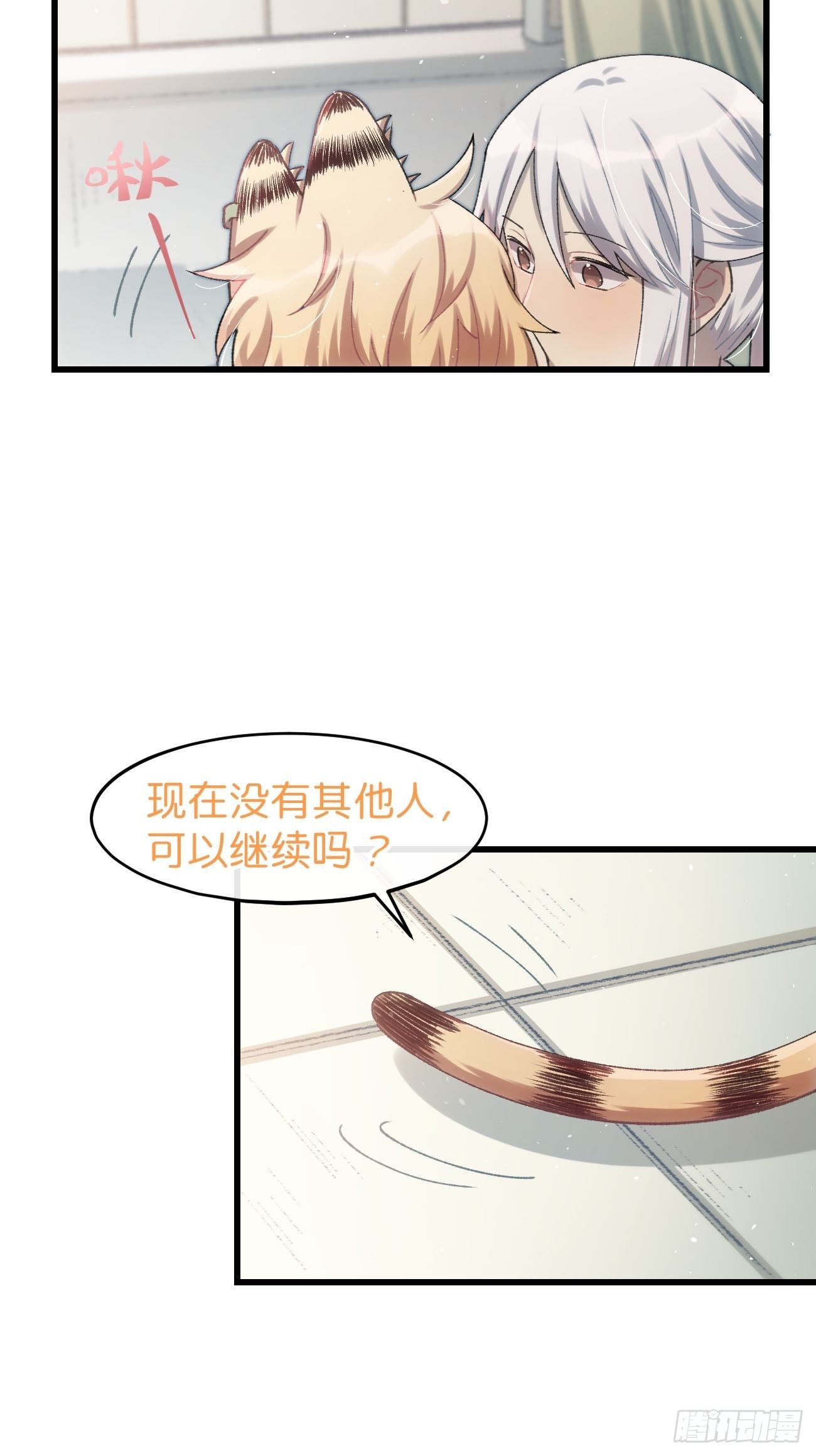 《喵与喵薄荷》漫画最新章节◆23话◆ 晚餐免费下拉式在线观看章节第【37】张图片