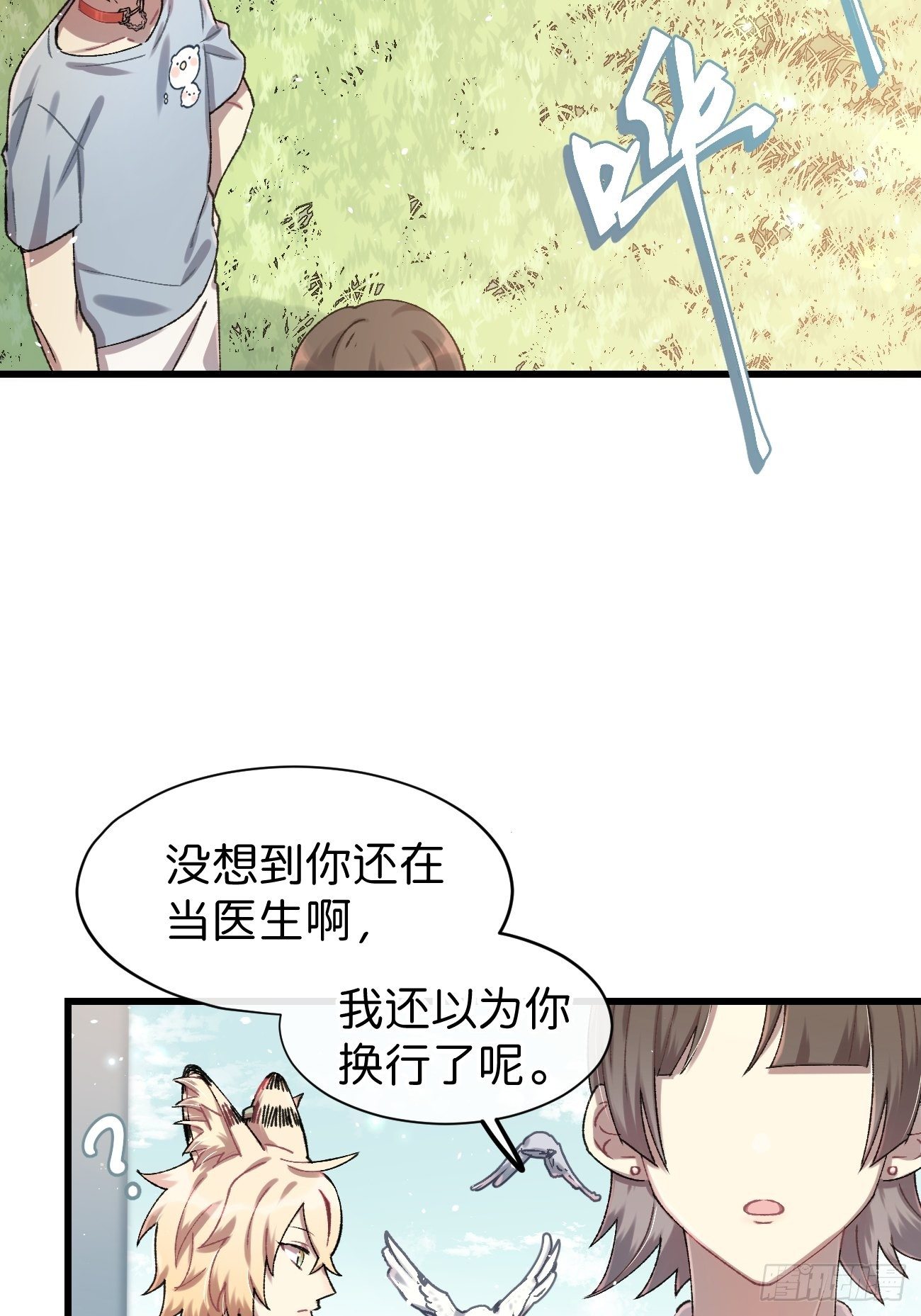 《喵与喵薄荷》漫画最新章节◆24话◆ 一步到位免费下拉式在线观看章节第【46】张图片