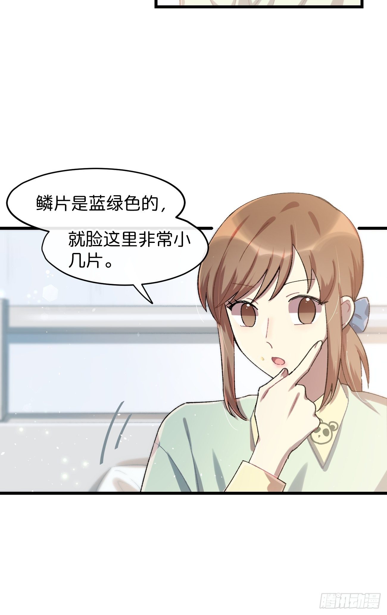 《喵与喵薄荷》漫画最新章节◆25话◆ 情报免费下拉式在线观看章节第【19】张图片