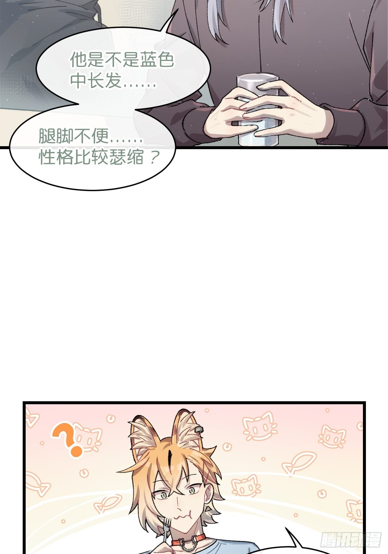 《喵与喵薄荷》漫画最新章节◆25话◆ 情报免费下拉式在线观看章节第【42】张图片