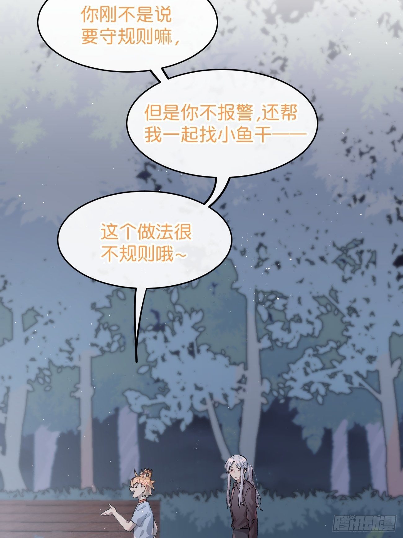 《喵与喵薄荷》漫画最新章节◆26话◆ 云台景区免费下拉式在线观看章节第【29】张图片