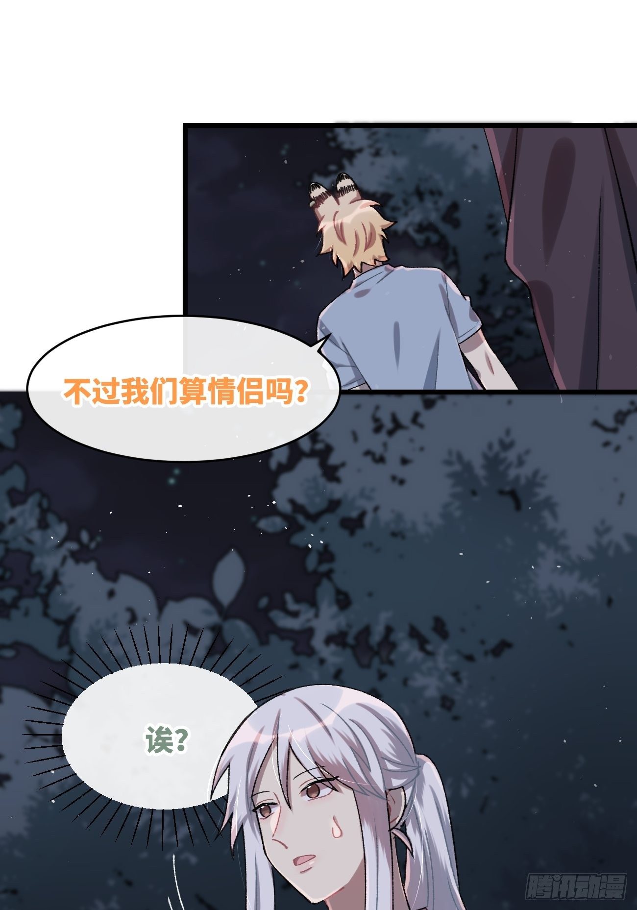 《喵与喵薄荷》漫画最新章节◆26话◆ 云台景区免费下拉式在线观看章节第【38】张图片