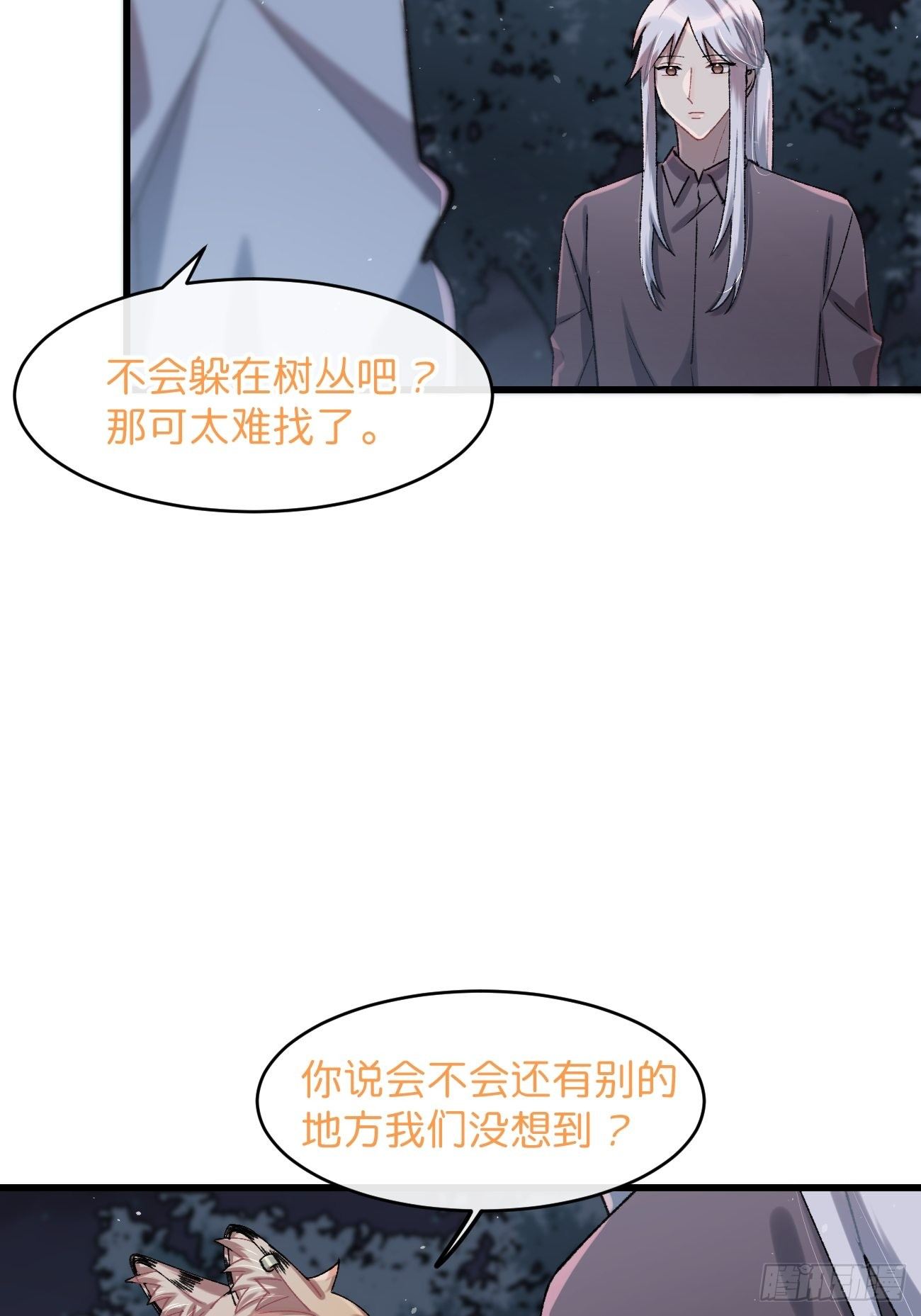 《喵与喵薄荷》漫画最新章节◆26话◆ 云台景区免费下拉式在线观看章节第【43】张图片