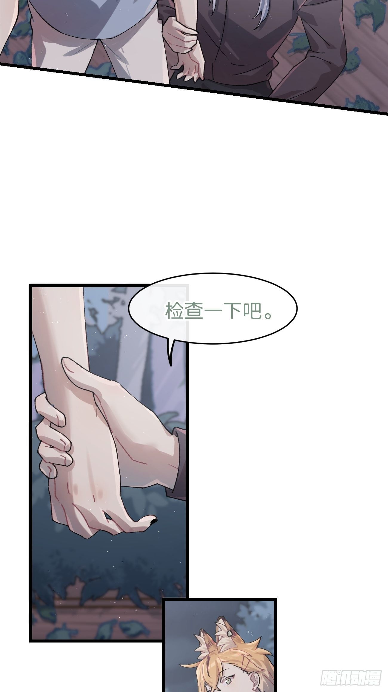 《喵与喵薄荷》漫画最新章节◆27话◆ 蛇免费下拉式在线观看章节第【16】张图片