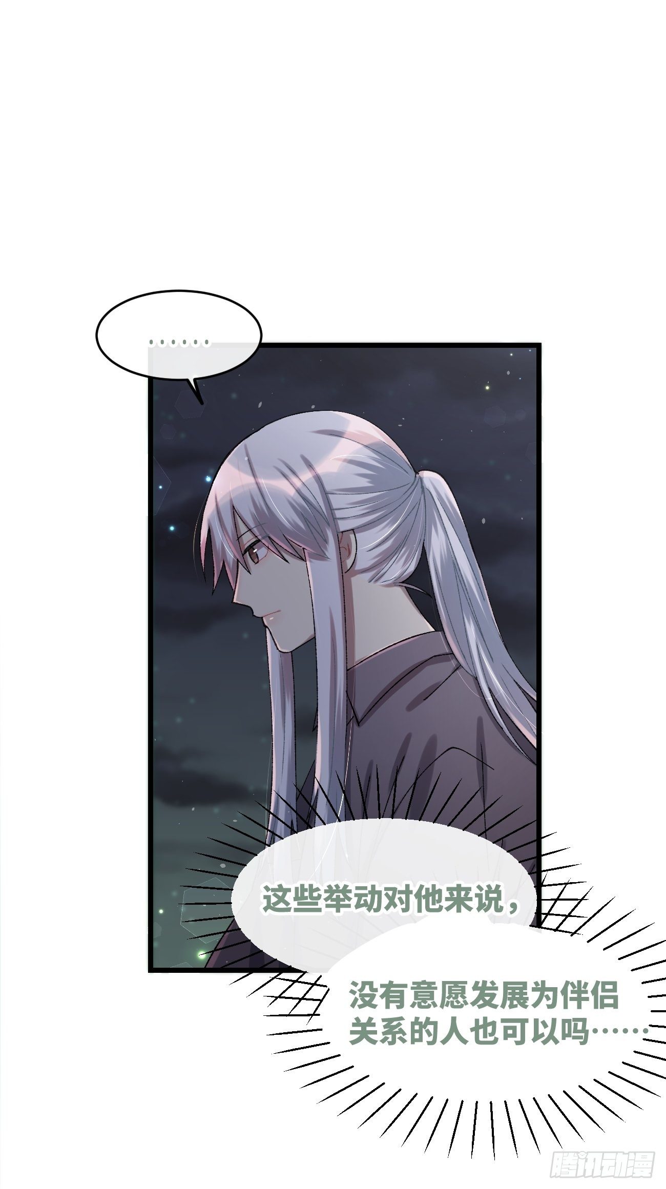 《喵与喵薄荷》漫画最新章节◆27话◆ 蛇免费下拉式在线观看章节第【28】张图片