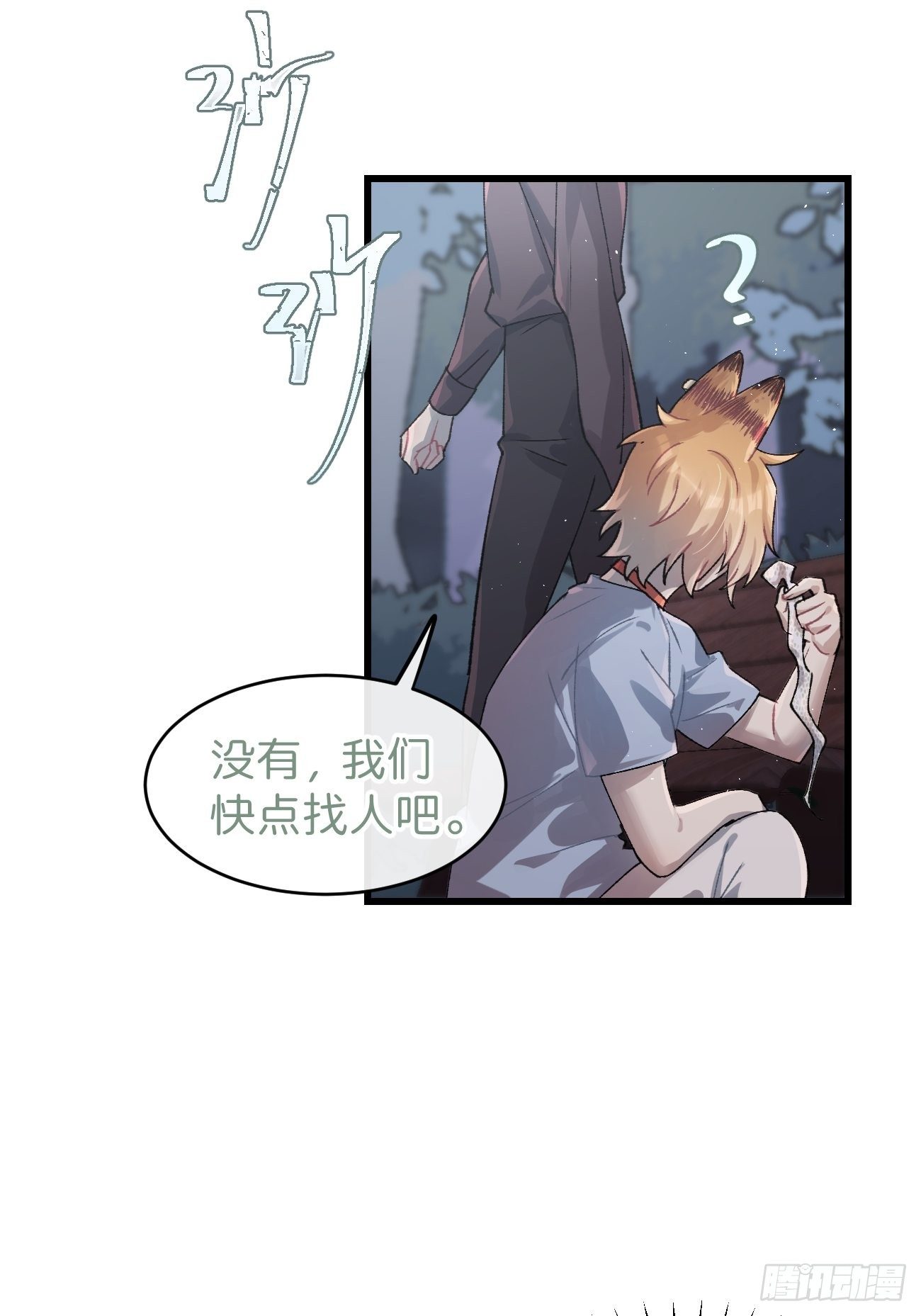 《喵与喵薄荷》漫画最新章节◆27话◆ 蛇免费下拉式在线观看章节第【8】张图片