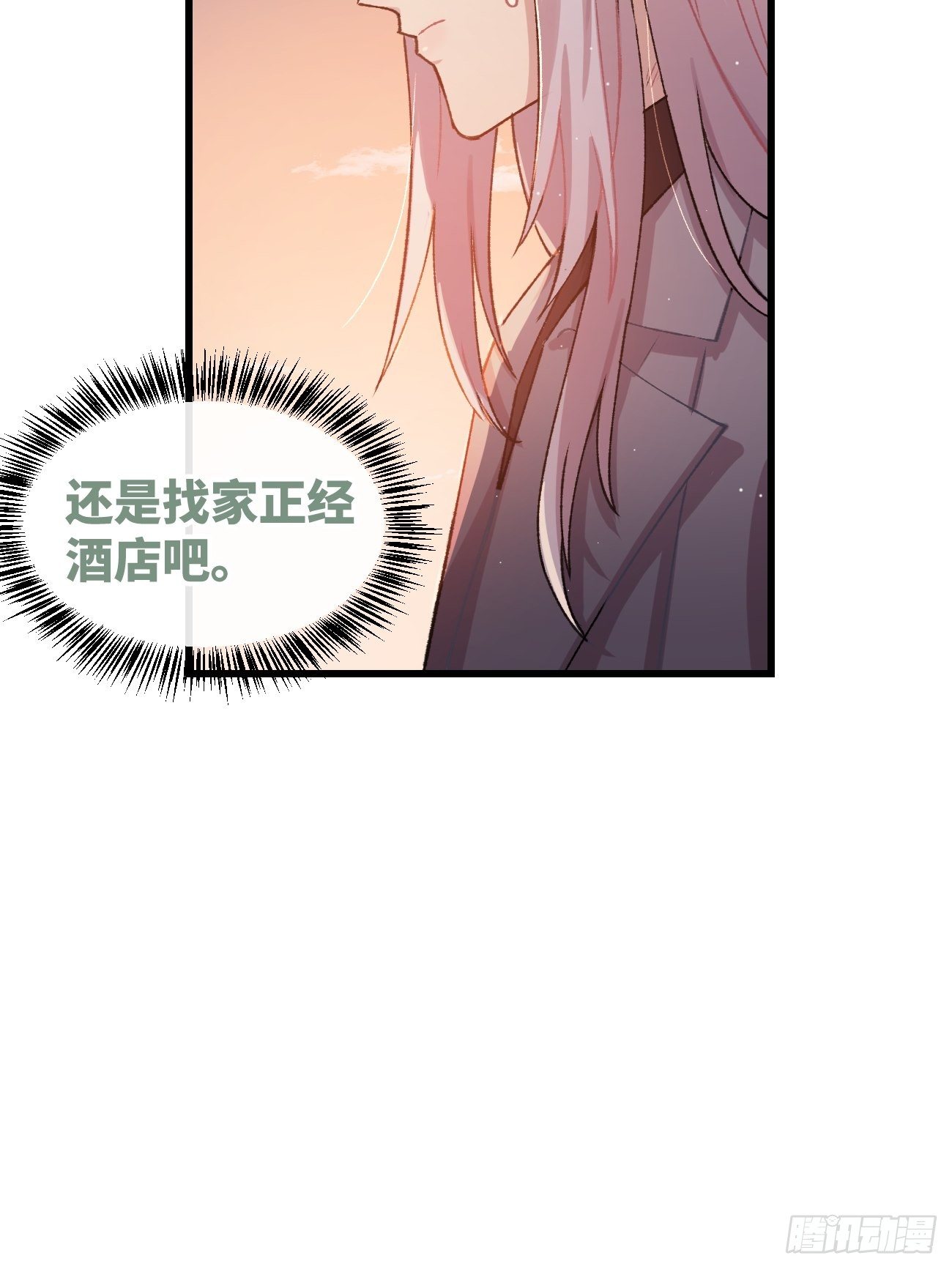 《喵与喵薄荷》漫画最新章节◆03话◆ 正经酒店免费下拉式在线观看章节第【29】张图片