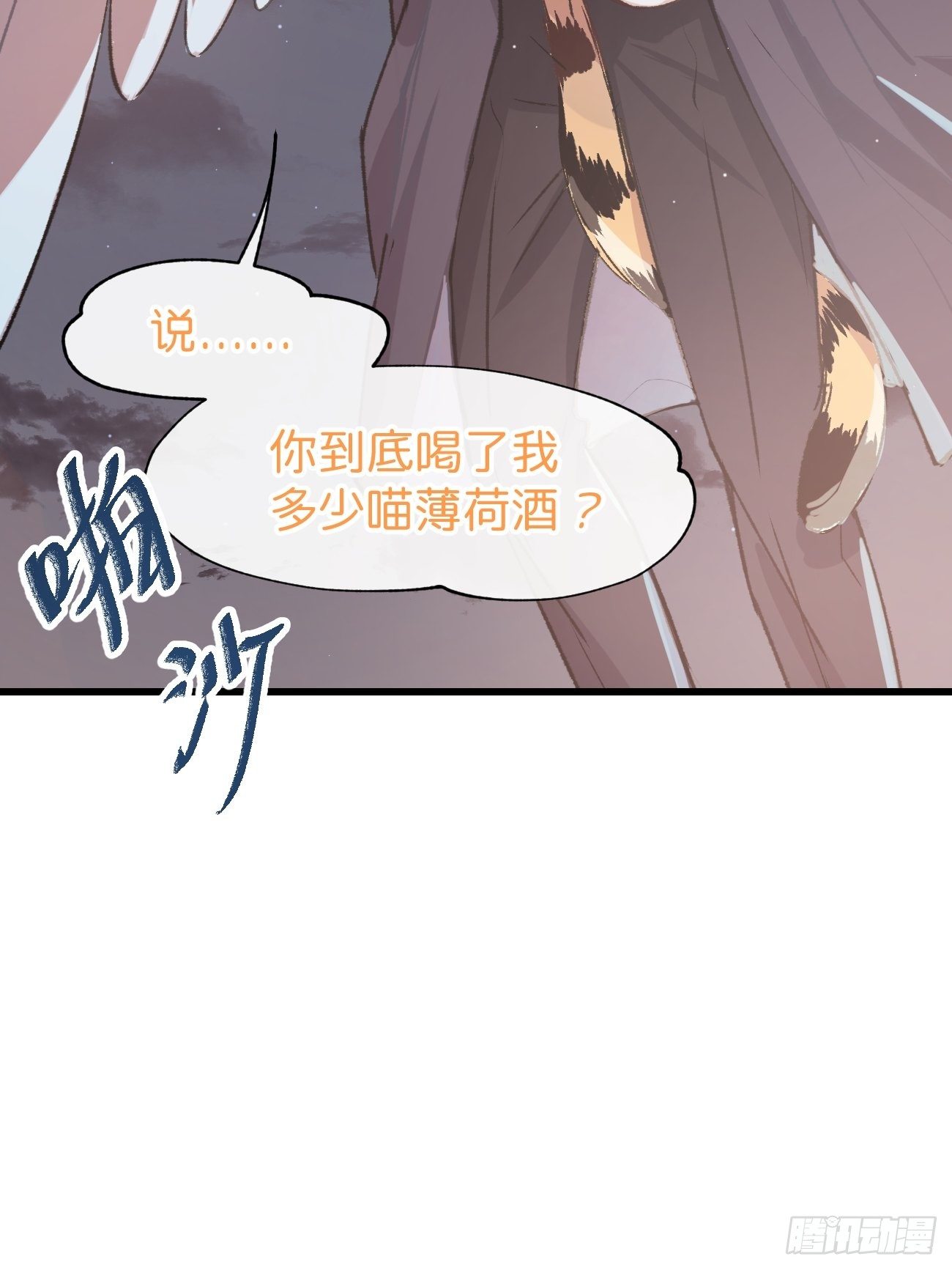 《喵与喵薄荷》漫画最新章节◆03话◆ 正经酒店免费下拉式在线观看章节第【32】张图片