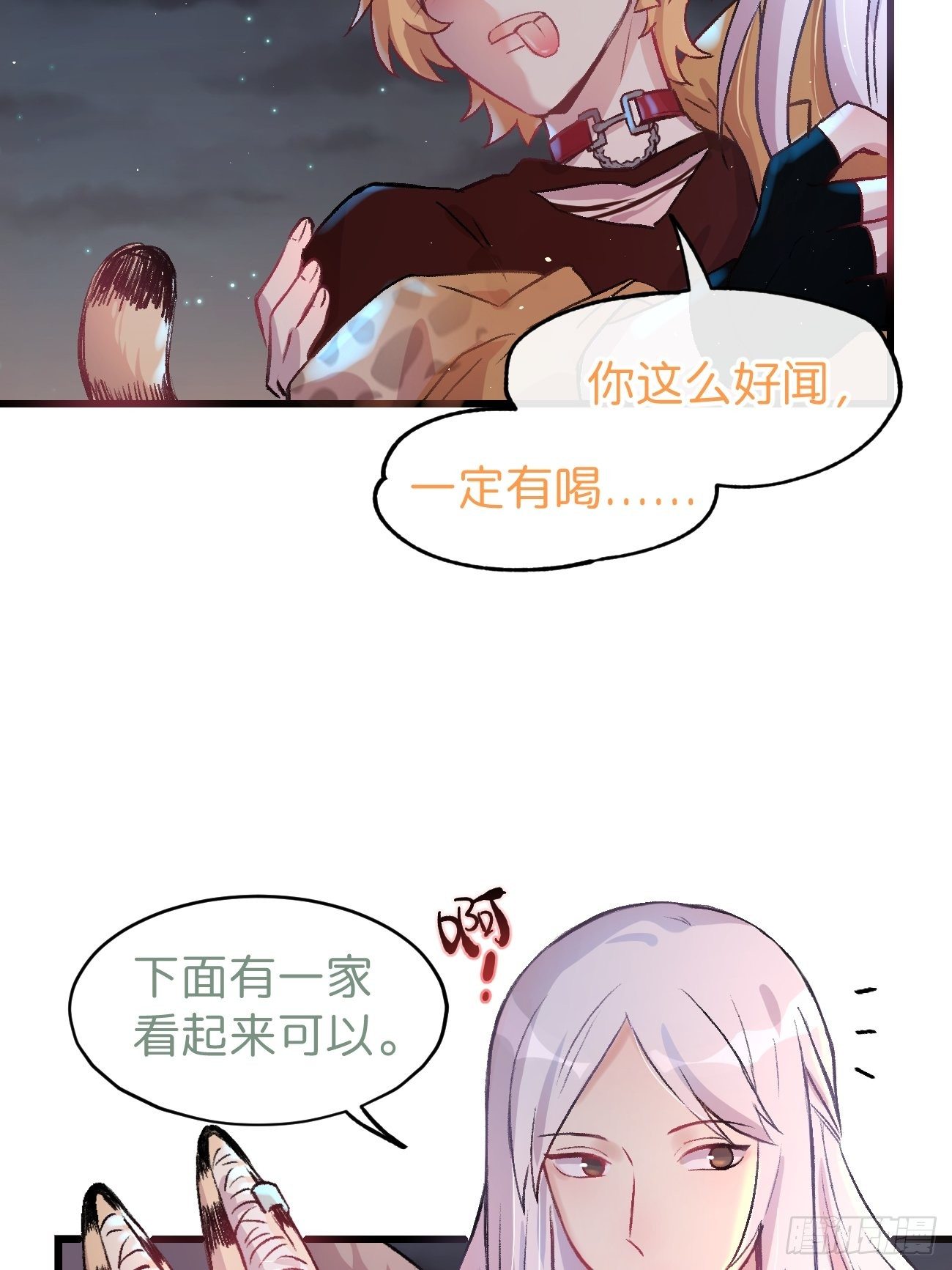 《喵与喵薄荷》漫画最新章节◆03话◆ 正经酒店免费下拉式在线观看章节第【35】张图片