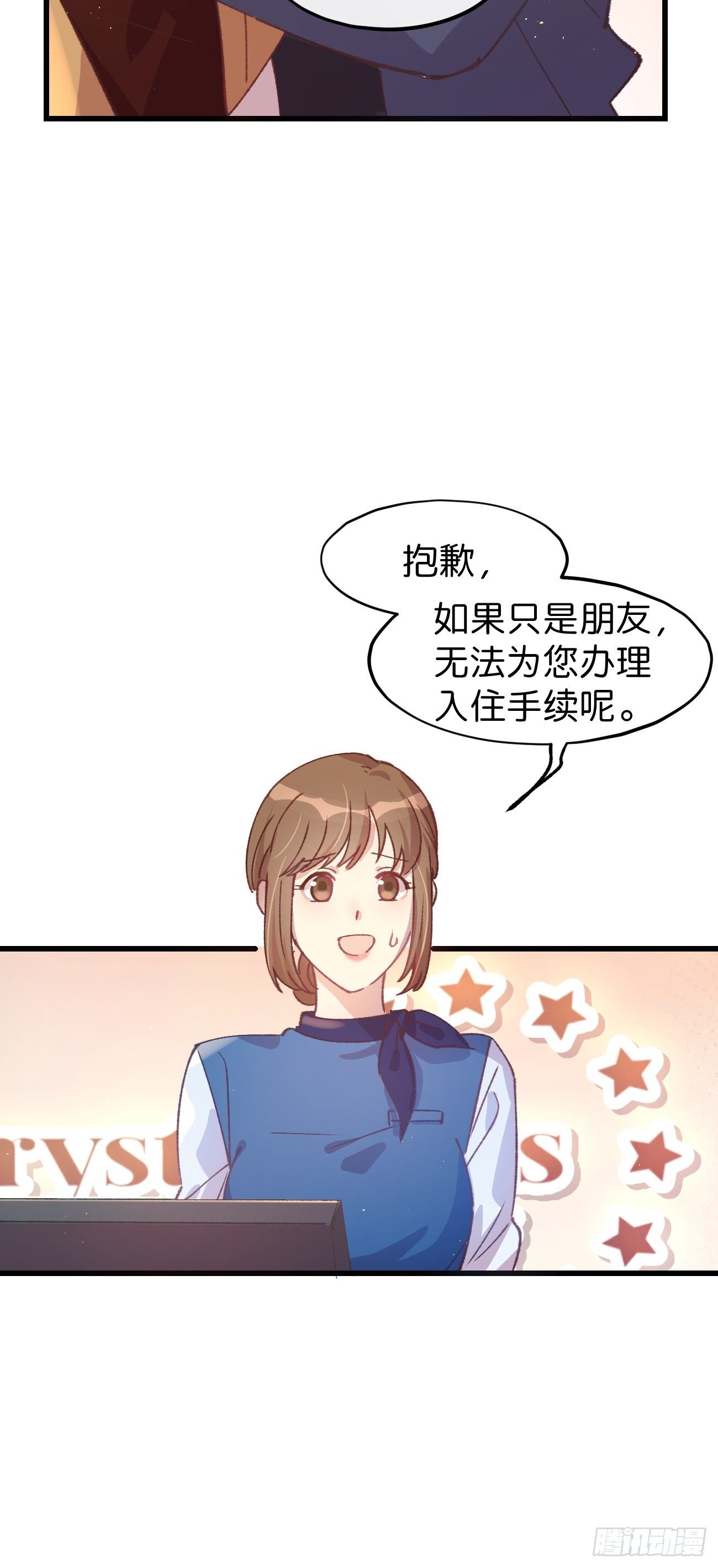 《喵与喵薄荷》漫画最新章节◆03话◆ 正经酒店免费下拉式在线观看章节第【48】张图片