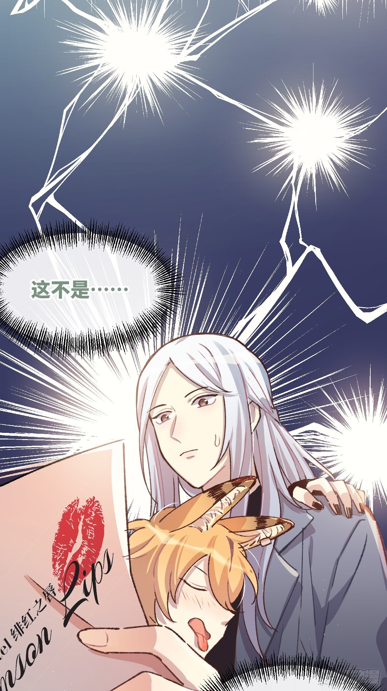 《喵与喵薄荷》漫画最新章节◆03话◆ 正经酒店免费下拉式在线观看章节第【58】张图片