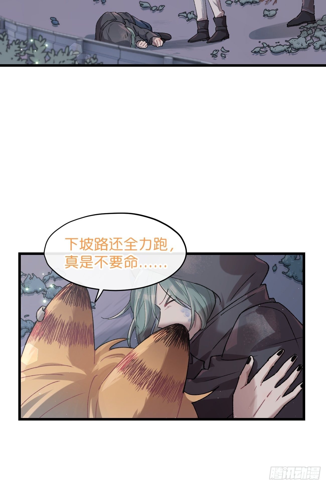 《喵与喵薄荷》漫画最新章节◆28话◆ 在干什么？免费下拉式在线观看章节第【18】张图片