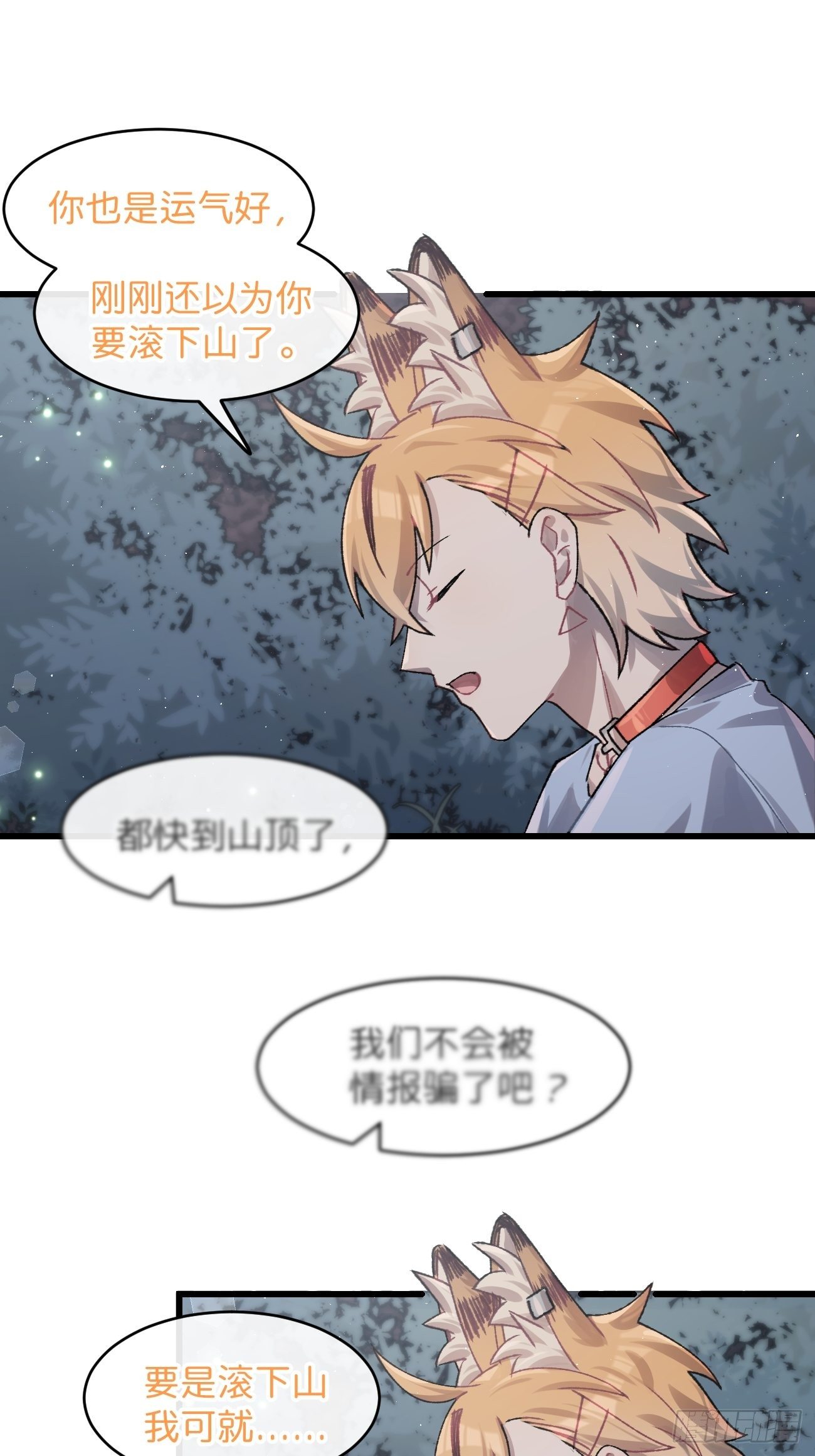 《喵与喵薄荷》漫画最新章节◆28话◆ 在干什么？免费下拉式在线观看章节第【20】张图片