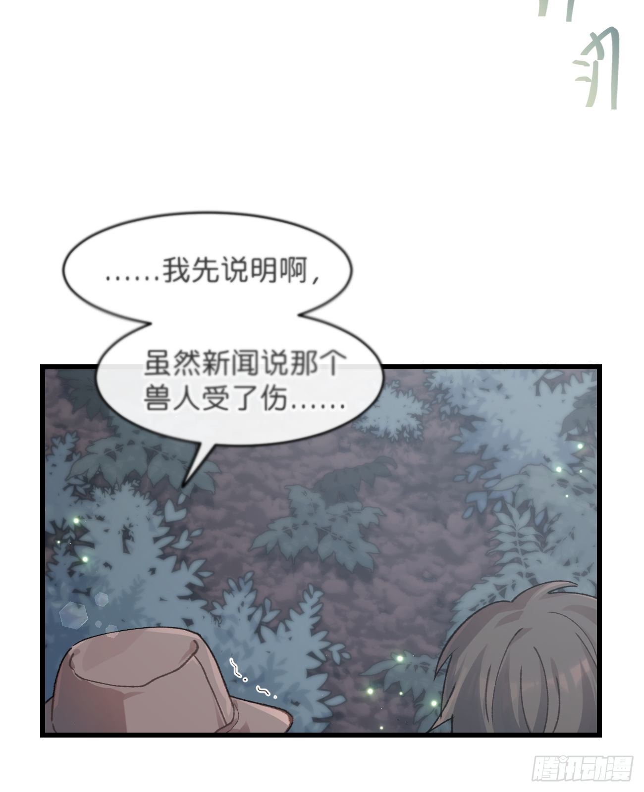 《喵与喵薄荷》漫画最新章节◆28话◆ 在干什么？免费下拉式在线观看章节第【22】张图片