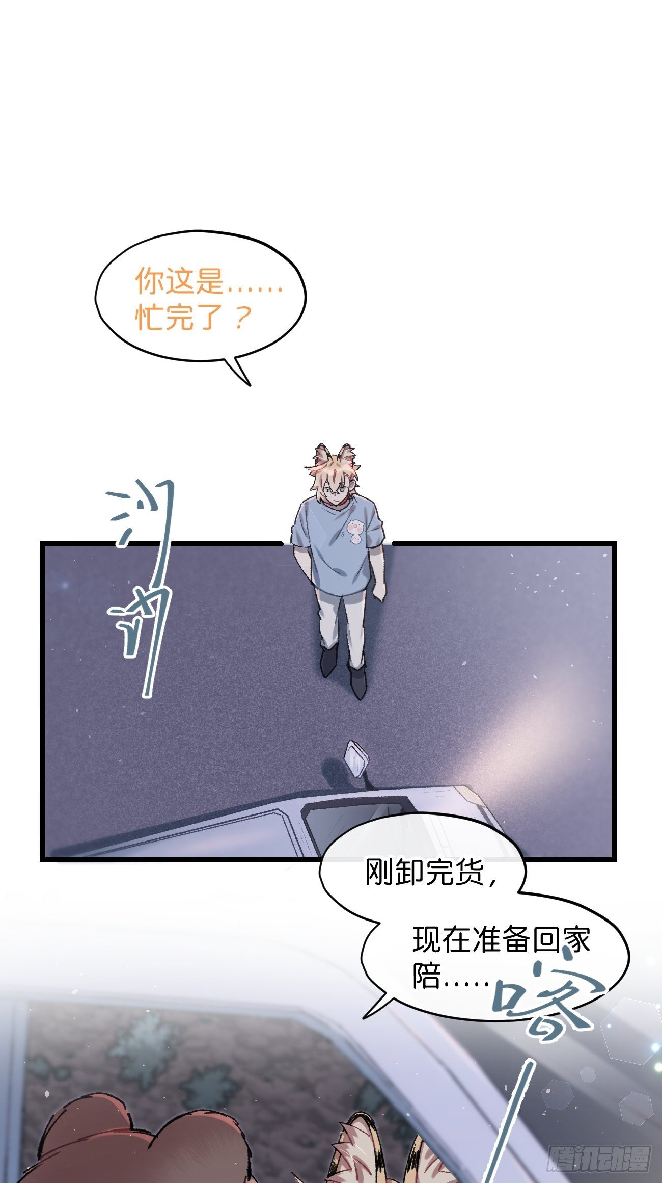 《喵与喵薄荷》漫画最新章节◆28话◆ 在干什么？免费下拉式在线观看章节第【30】张图片