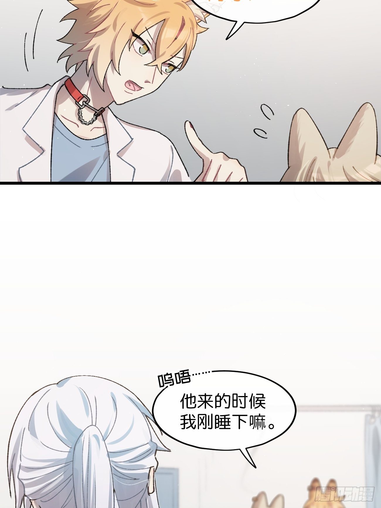 《喵与喵薄荷》漫画最新章节◆29话◆ 不确定免费下拉式在线观看章节第【20】张图片