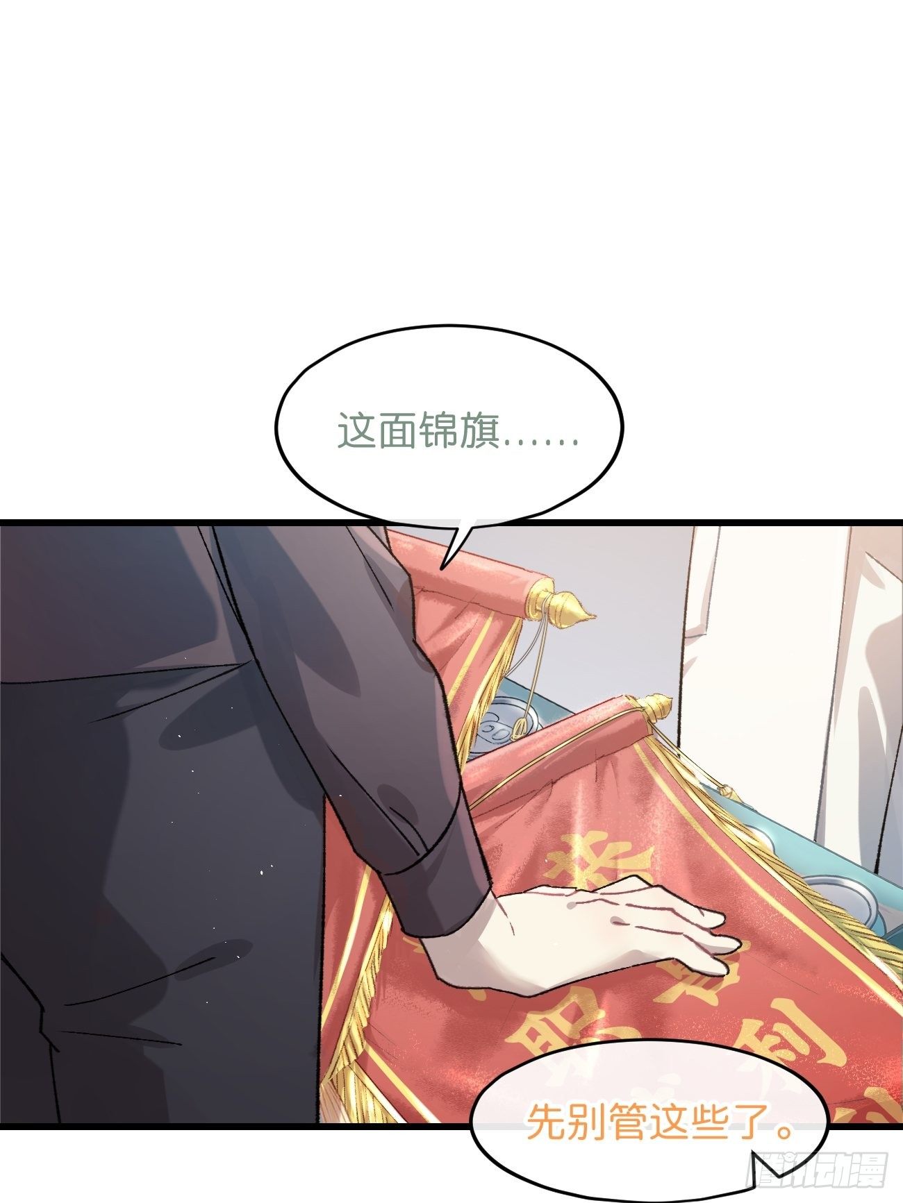 《喵与喵薄荷》漫画最新章节◆29话◆ 不确定免费下拉式在线观看章节第【30】张图片