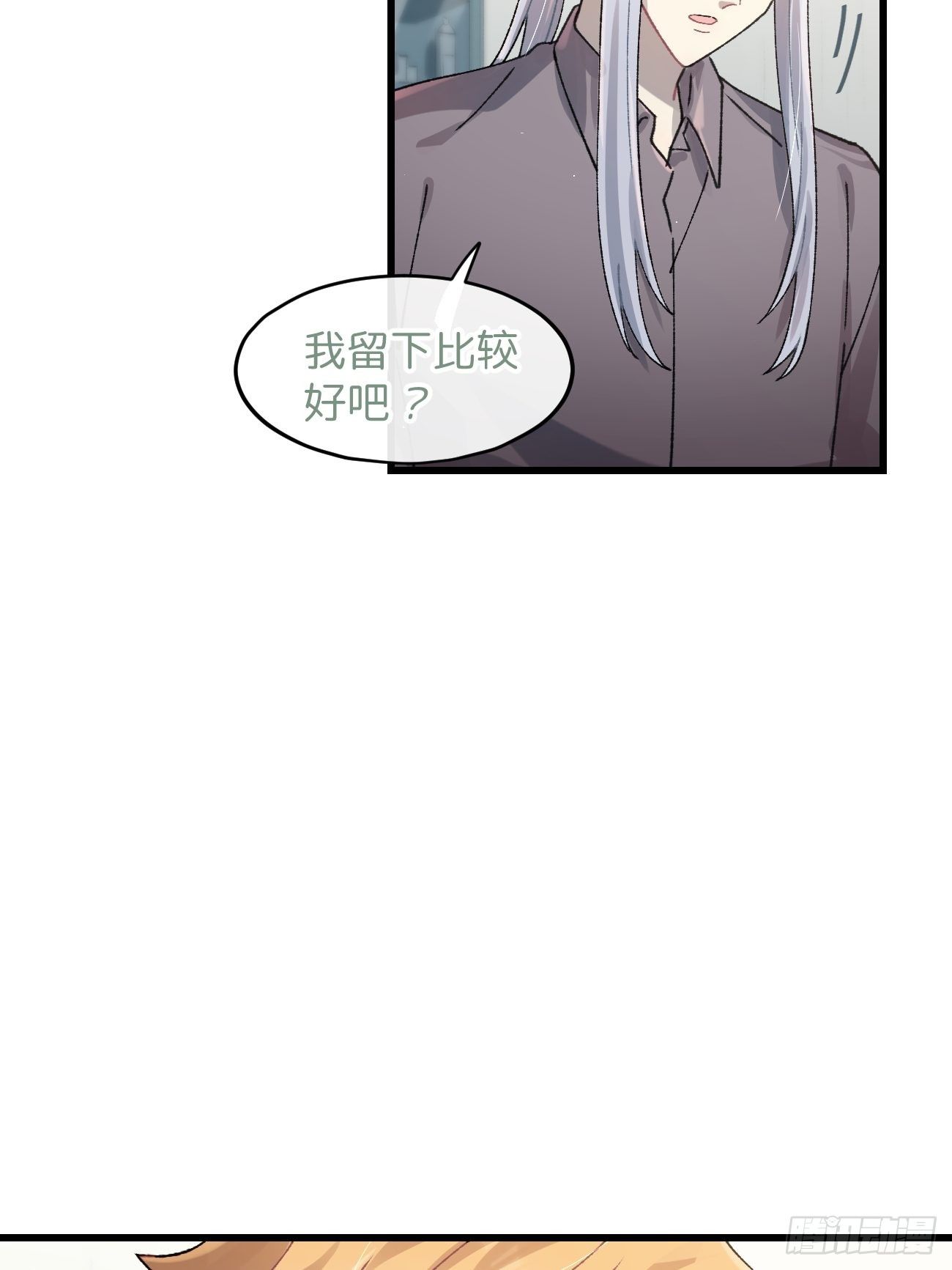 《喵与喵薄荷》漫画最新章节◆29话◆ 不确定免费下拉式在线观看章节第【33】张图片