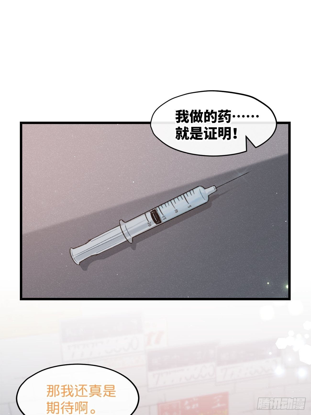 《喵与喵薄荷》漫画最新章节◆30话◆ 告白免费下拉式在线观看章节第【20】张图片