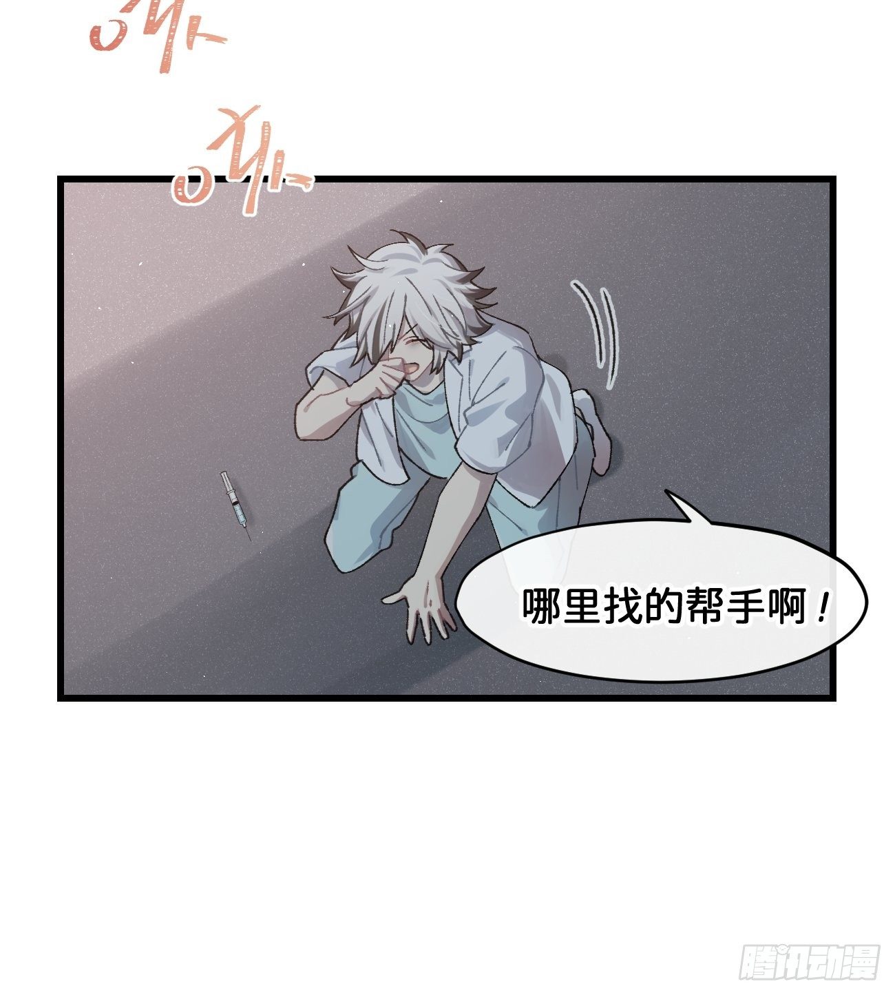 《喵与喵薄荷》漫画最新章节◆30话◆ 告白免费下拉式在线观看章节第【28】张图片