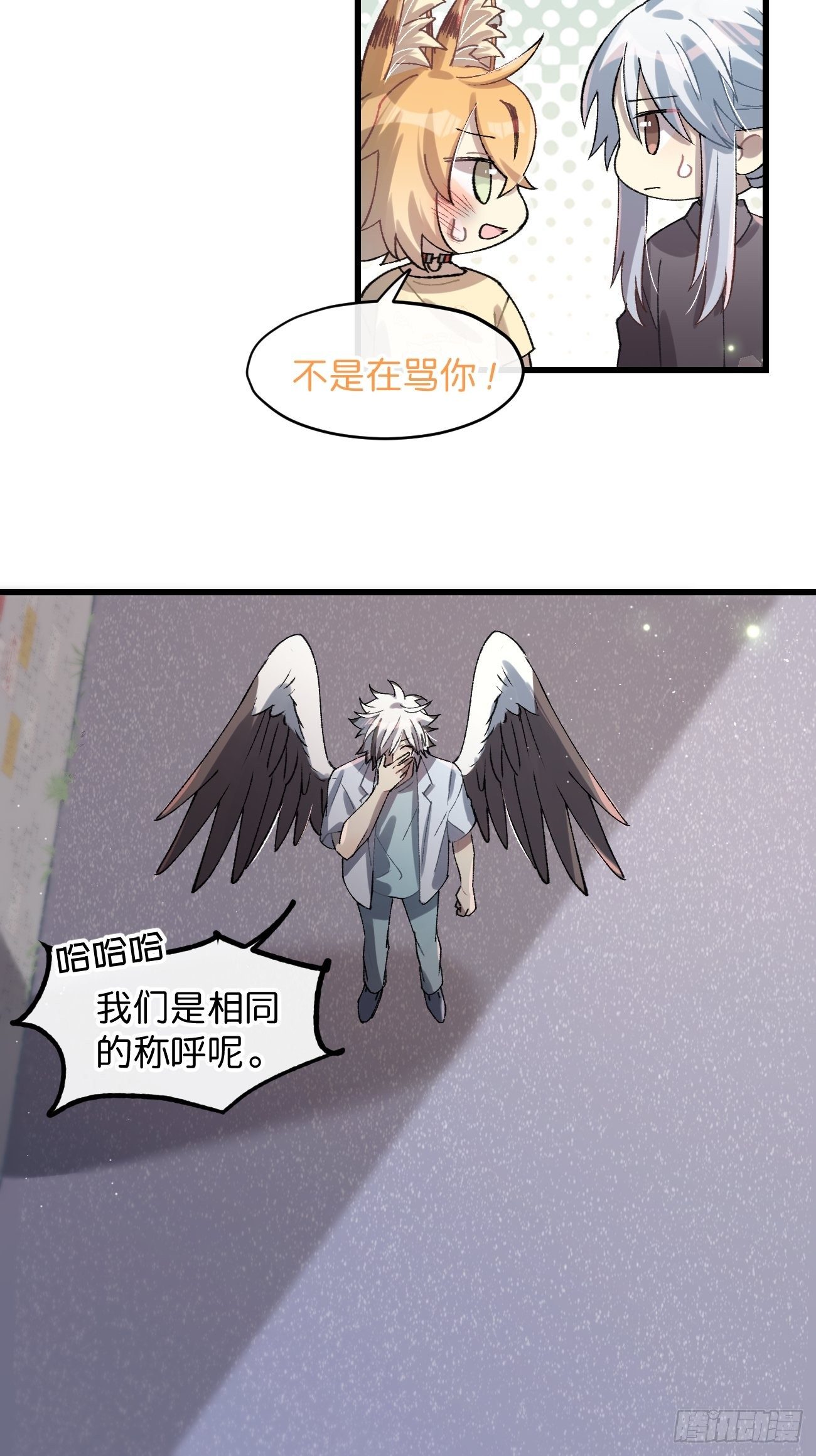 《喵与喵薄荷》漫画最新章节◆30话◆ 告白免费下拉式在线观看章节第【42】张图片