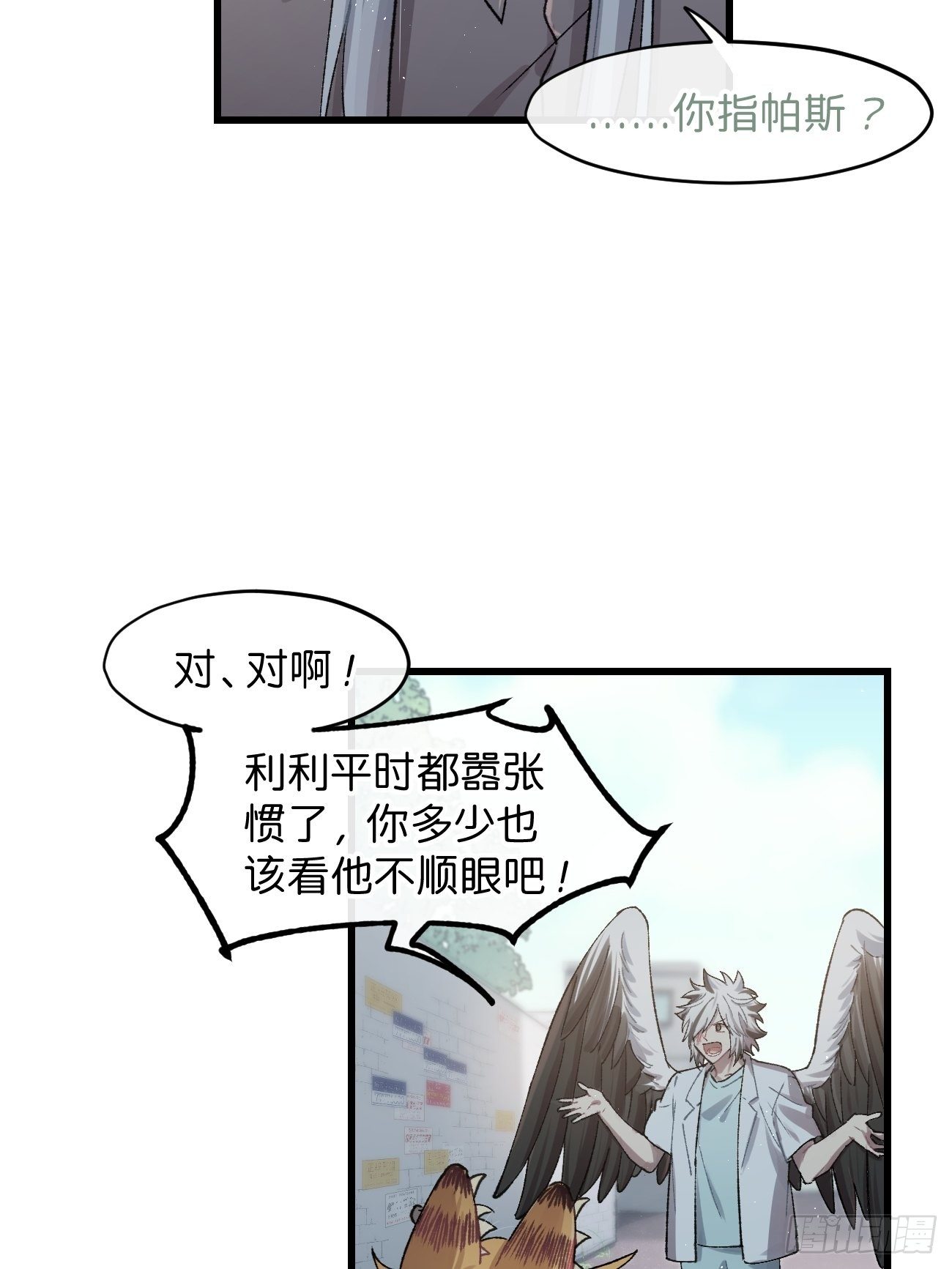 《喵与喵薄荷》漫画最新章节◆30话◆ 告白免费下拉式在线观看章节第【52】张图片