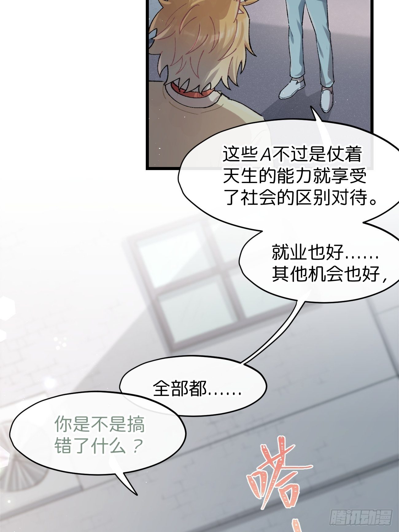 《喵与喵薄荷》漫画最新章节◆30话◆ 告白免费下拉式在线观看章节第【53】张图片