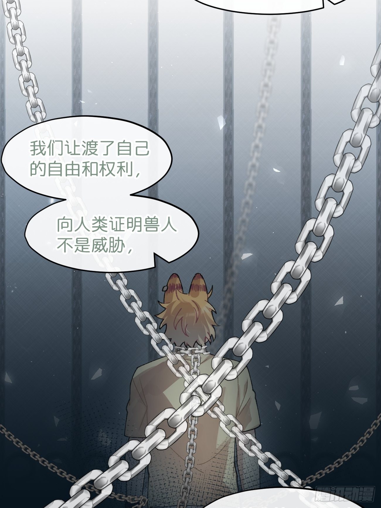 《喵与喵薄荷》漫画最新章节◆30话◆ 告白免费下拉式在线观看章节第【57】张图片