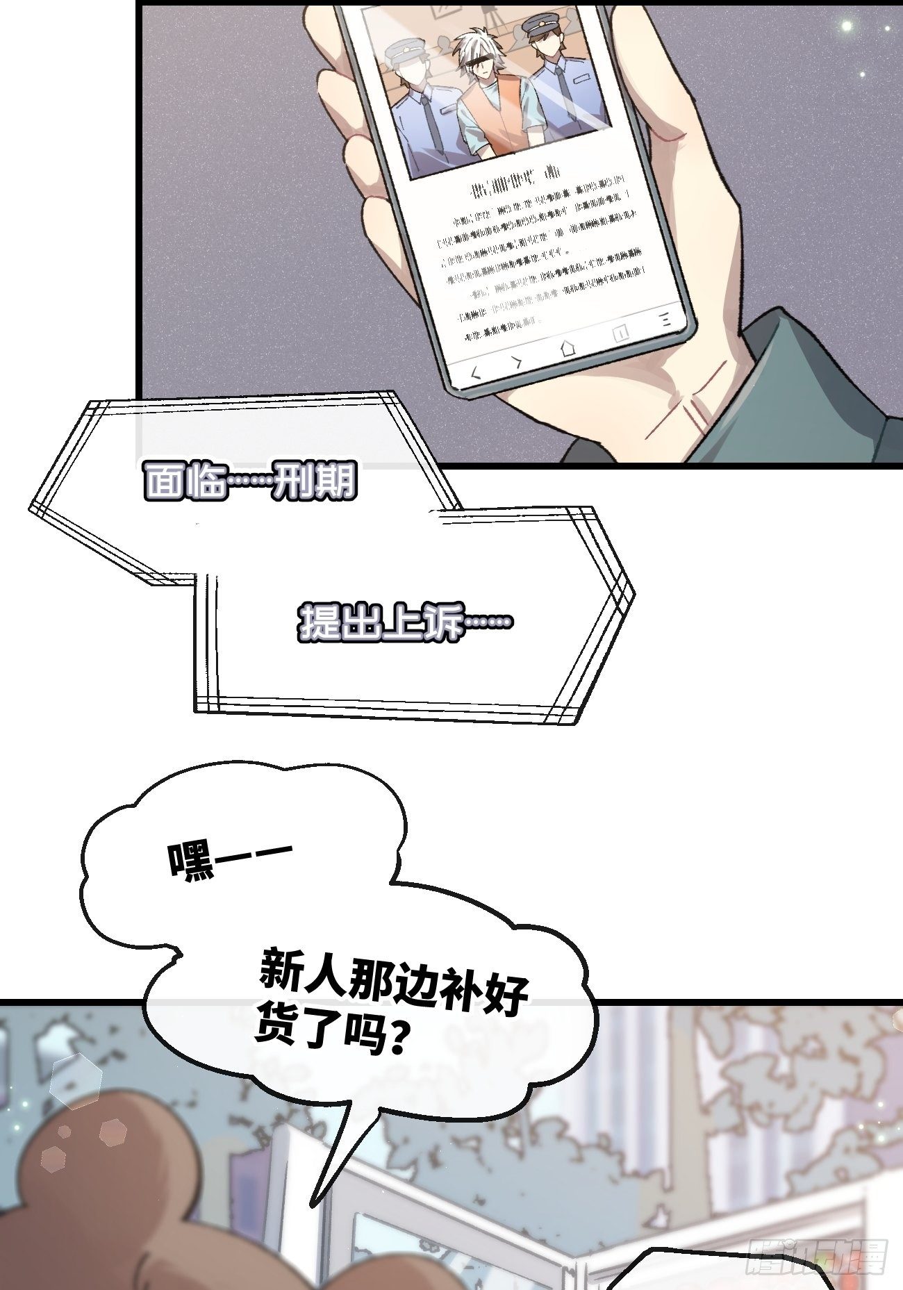 《喵与喵薄荷》漫画最新章节★番外2★ 完结撒花免费下拉式在线观看章节第【17】张图片