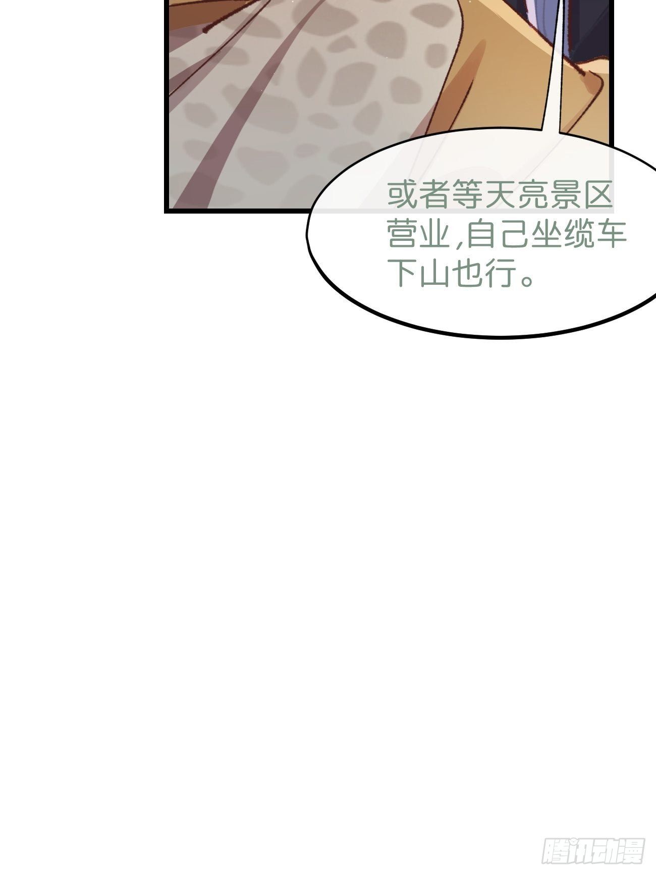 《喵与喵薄荷》漫画最新章节◆04话◆ 倒刺免费下拉式在线观看章节第【35】张图片