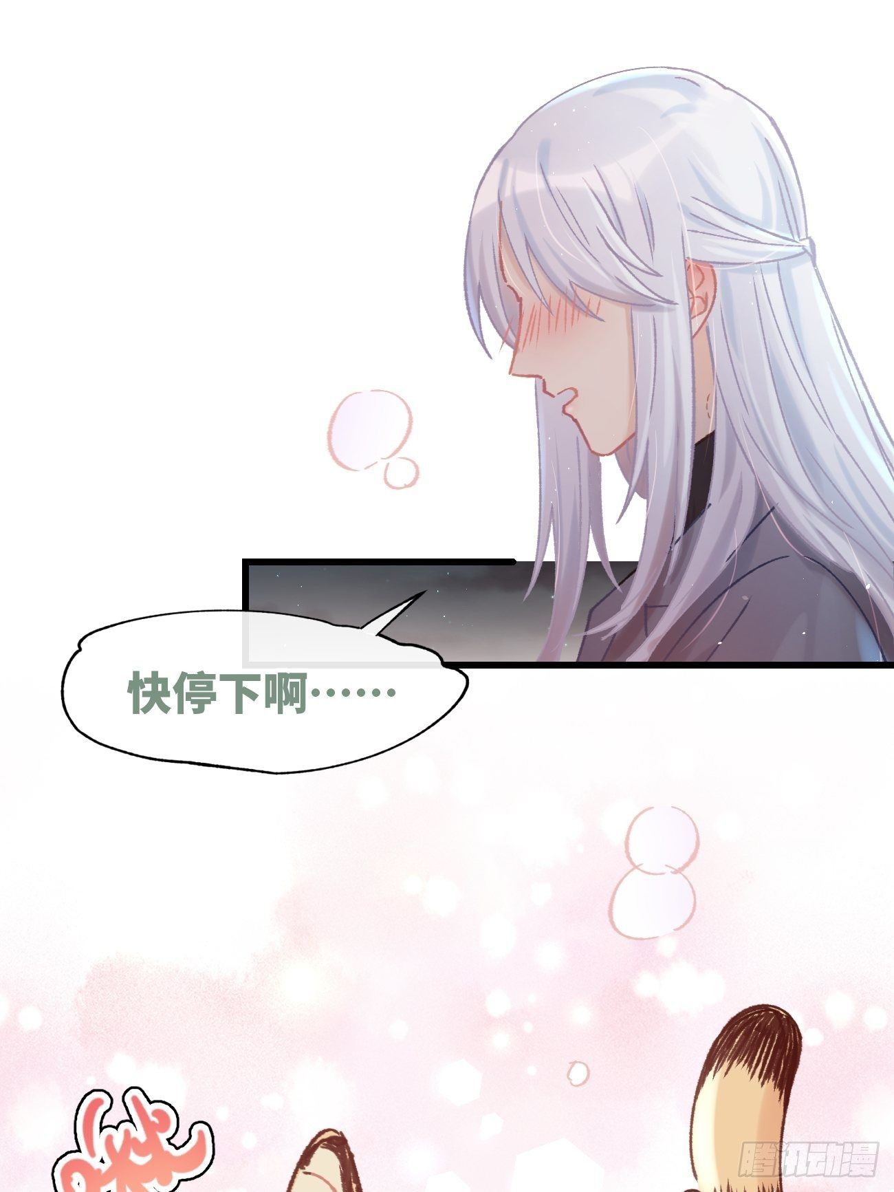 《喵与喵薄荷》漫画最新章节◆04话◆ 倒刺免费下拉式在线观看章节第【66】张图片