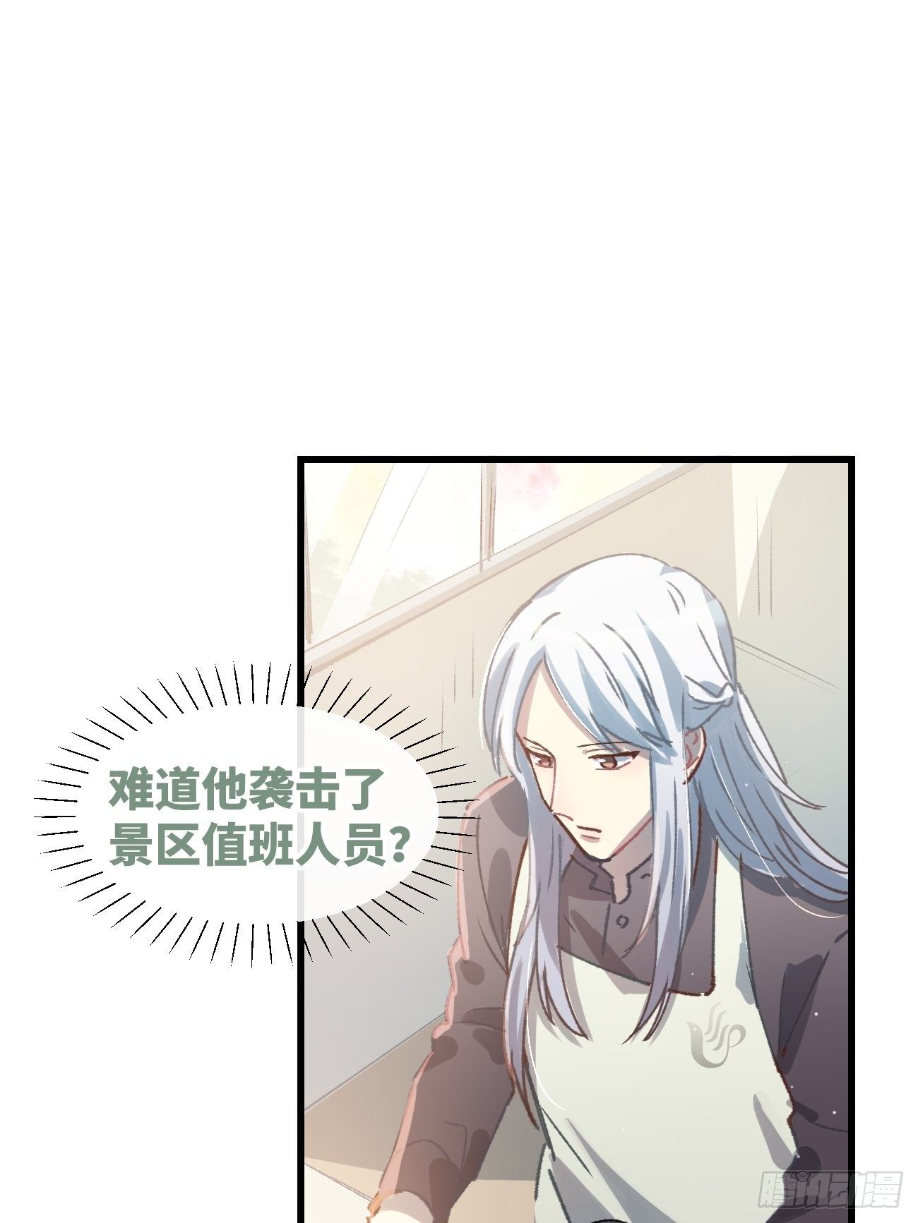 《喵与喵薄荷》漫画最新章节◆05话◆ 伤口免费下拉式在线观看章节第【23】张图片