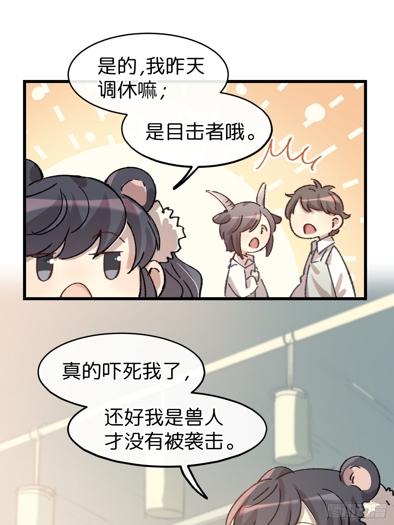 《喵与喵薄荷》漫画最新章节◆05话◆ 伤口免费下拉式在线观看章节第【28】张图片