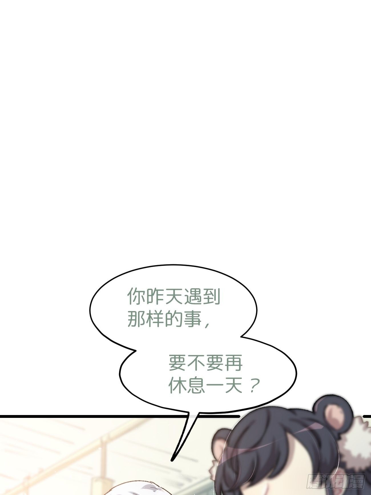 《喵与喵薄荷》漫画最新章节◆05话◆ 伤口免费下拉式在线观看章节第【32】张图片