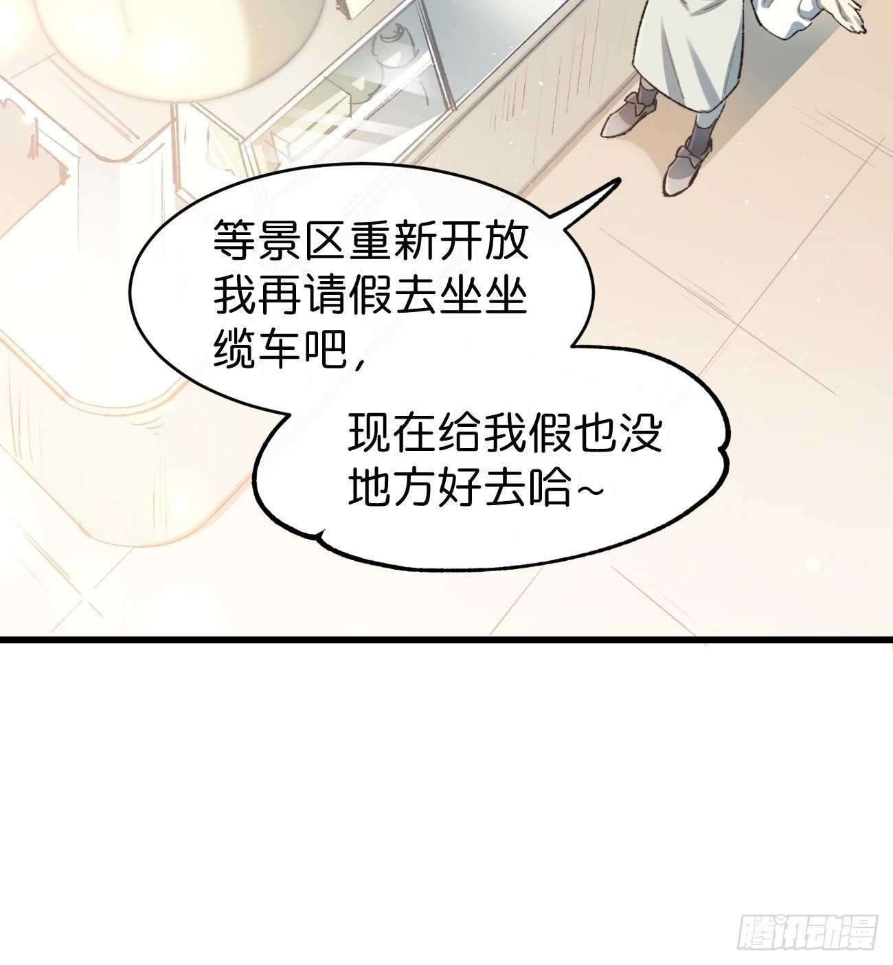 《喵与喵薄荷》漫画最新章节◆05话◆ 伤口免费下拉式在线观看章节第【36】张图片