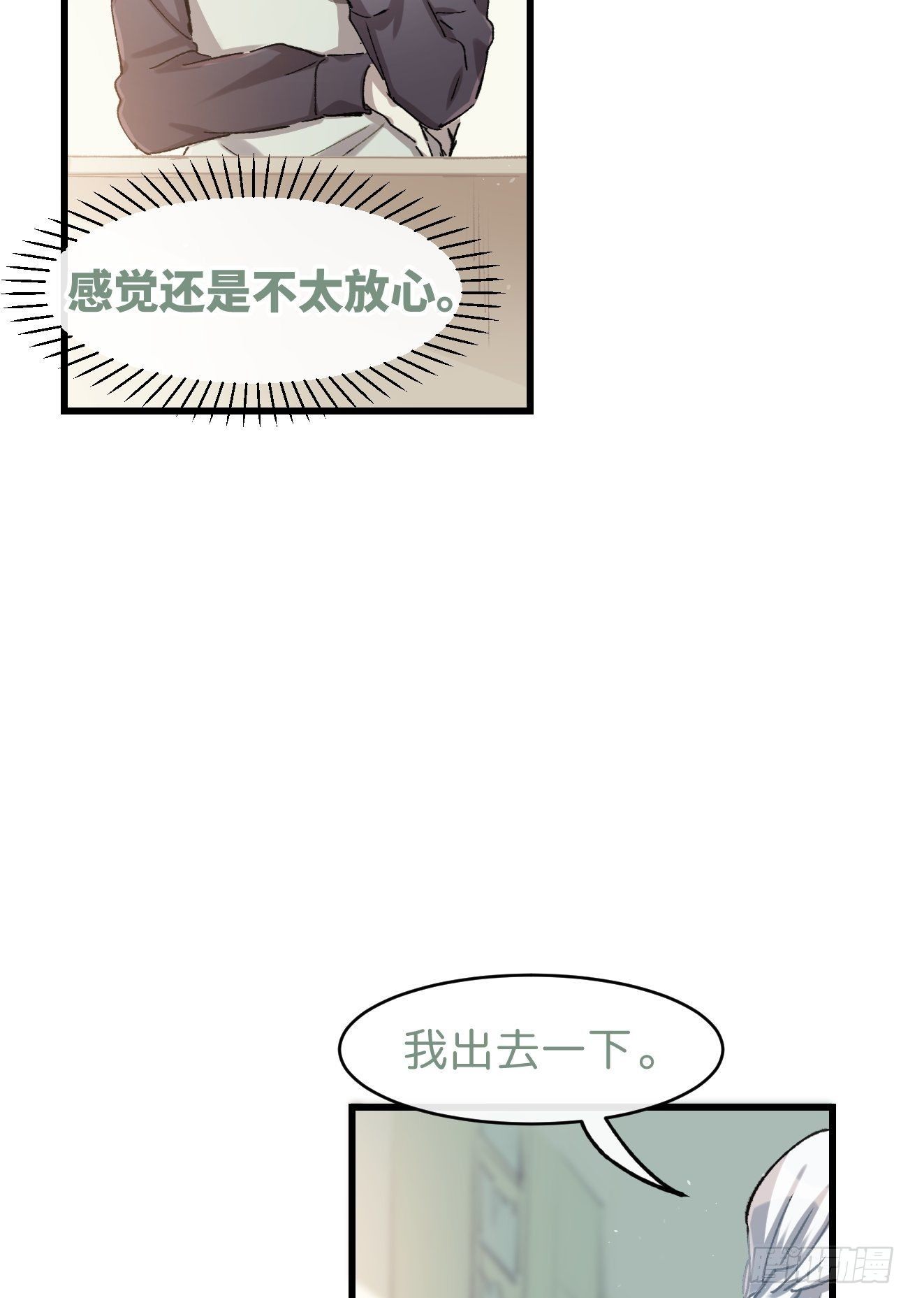 《喵与喵薄荷》漫画最新章节◆06话◆ 找到你了！免费下拉式在线观看章节第【11】张图片