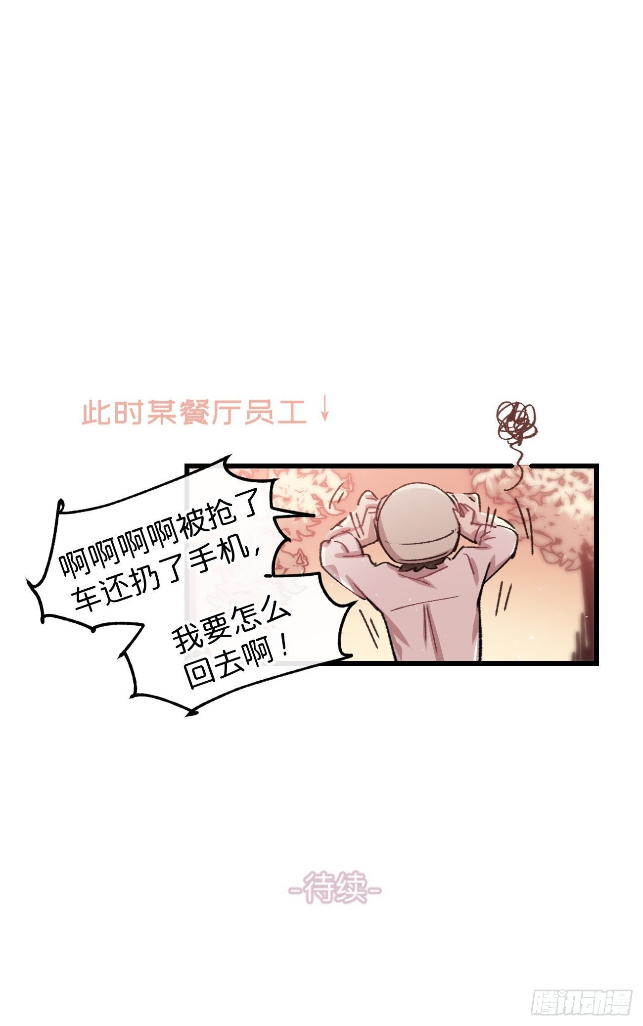 《喵与喵薄荷》漫画最新章节◆06话◆ 找到你了！免费下拉式在线观看章节第【45】张图片