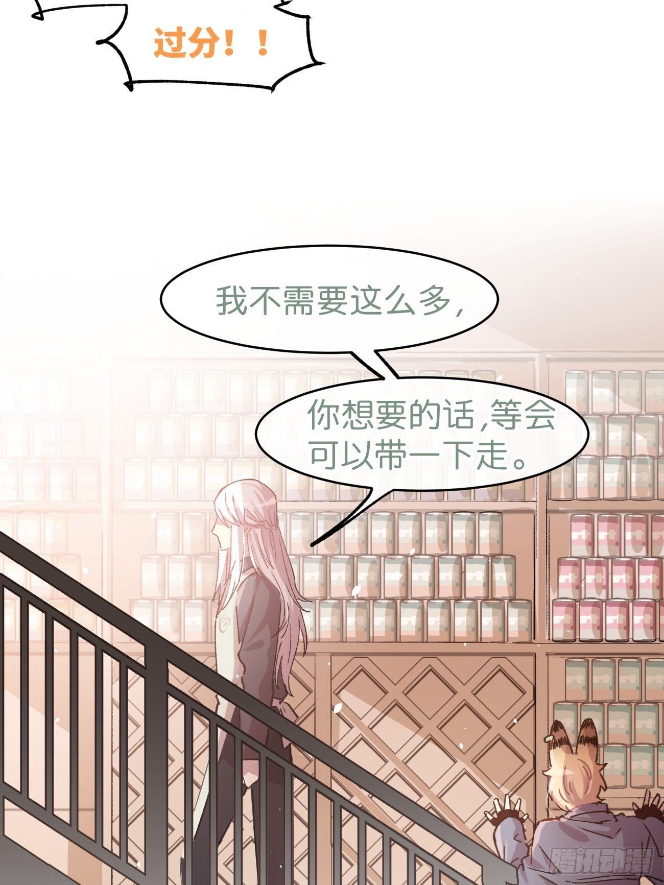 《喵与喵薄荷》漫画最新章节◆07话◆ 忘了？免费下拉式在线观看章节第【14】张图片