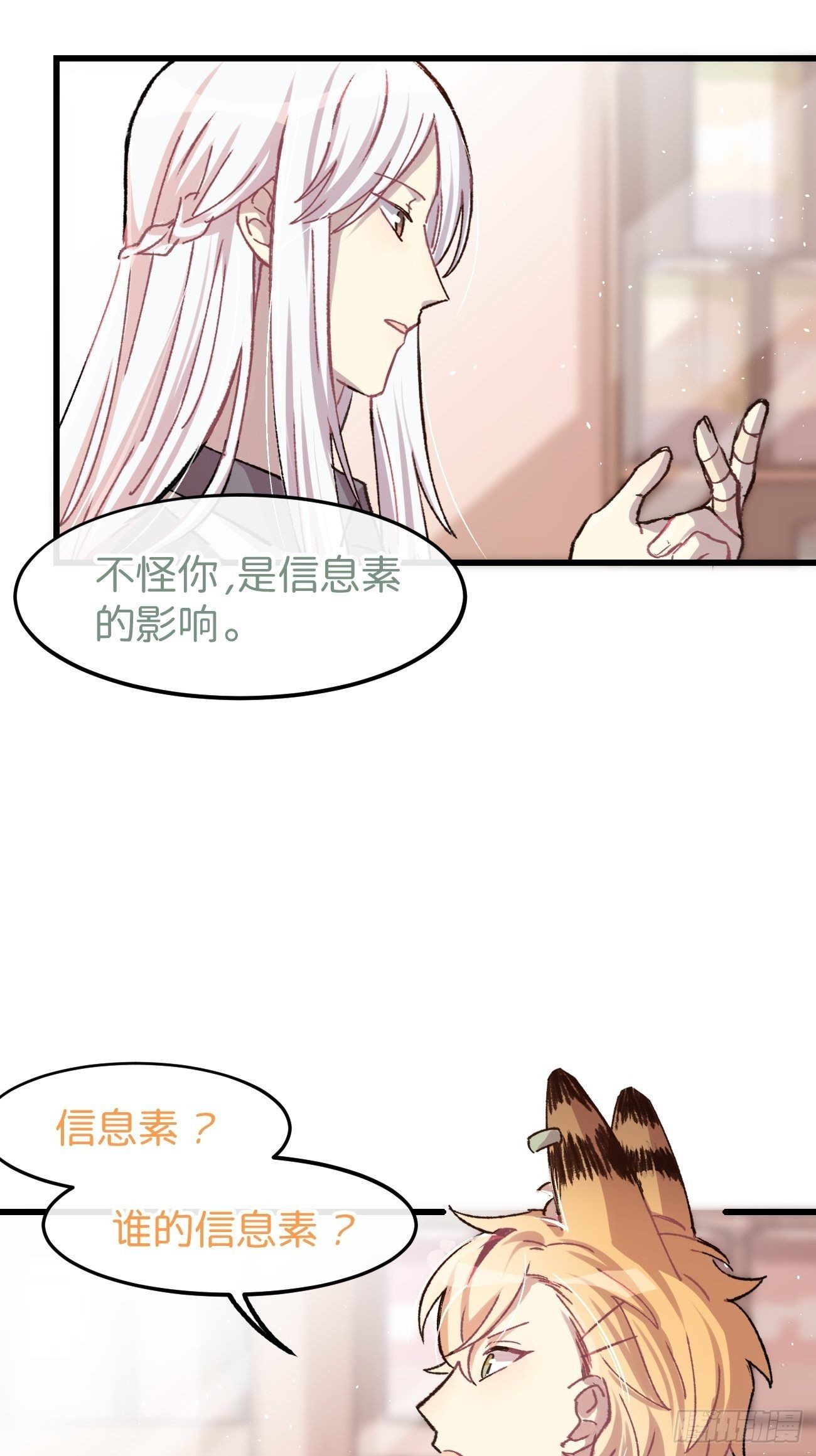 《喵与喵薄荷》漫画最新章节◆07话◆ 忘了？免费下拉式在线观看章节第【28】张图片