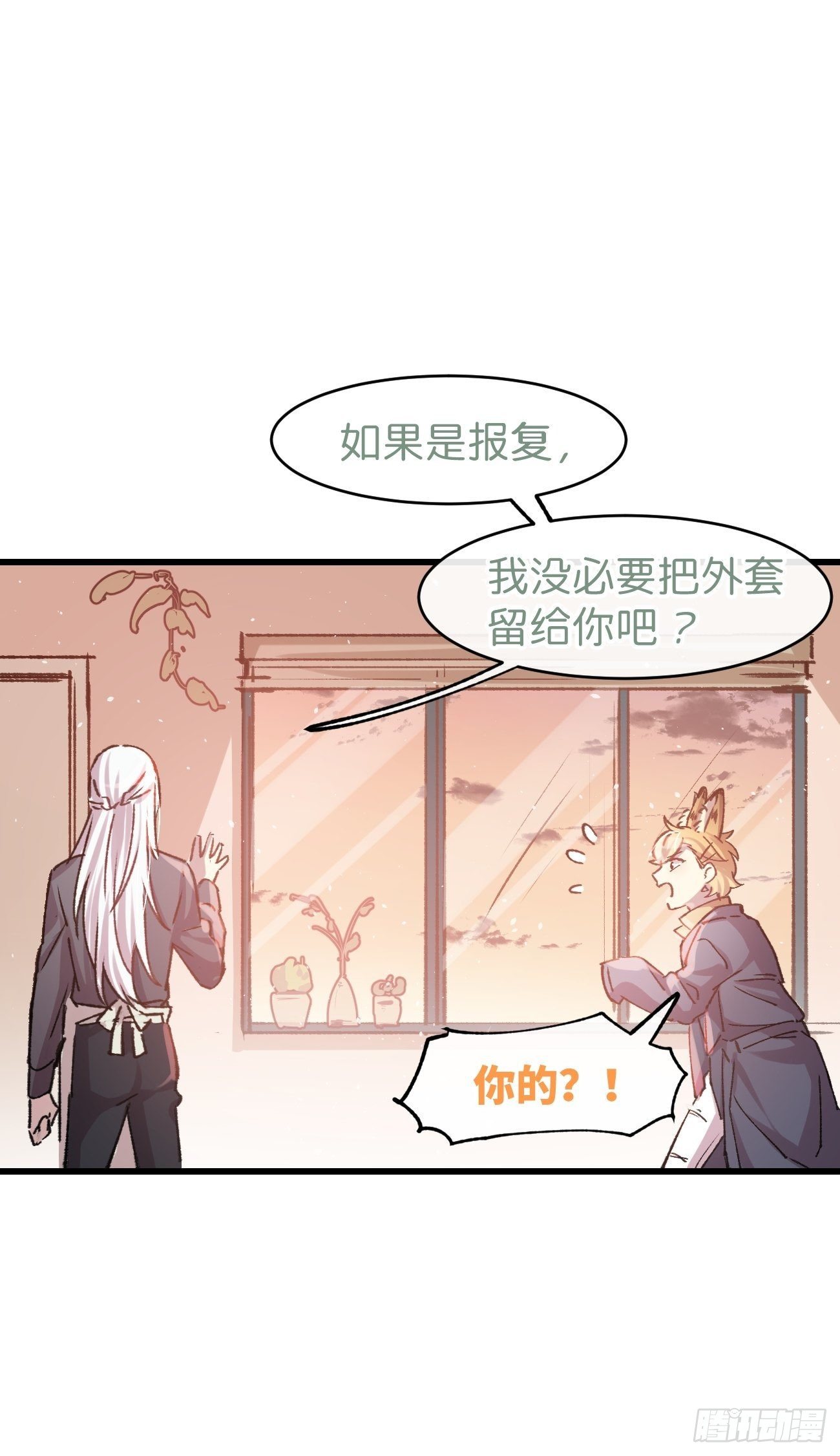 《喵与喵薄荷》漫画最新章节◆07话◆ 忘了？免费下拉式在线观看章节第【33】张图片