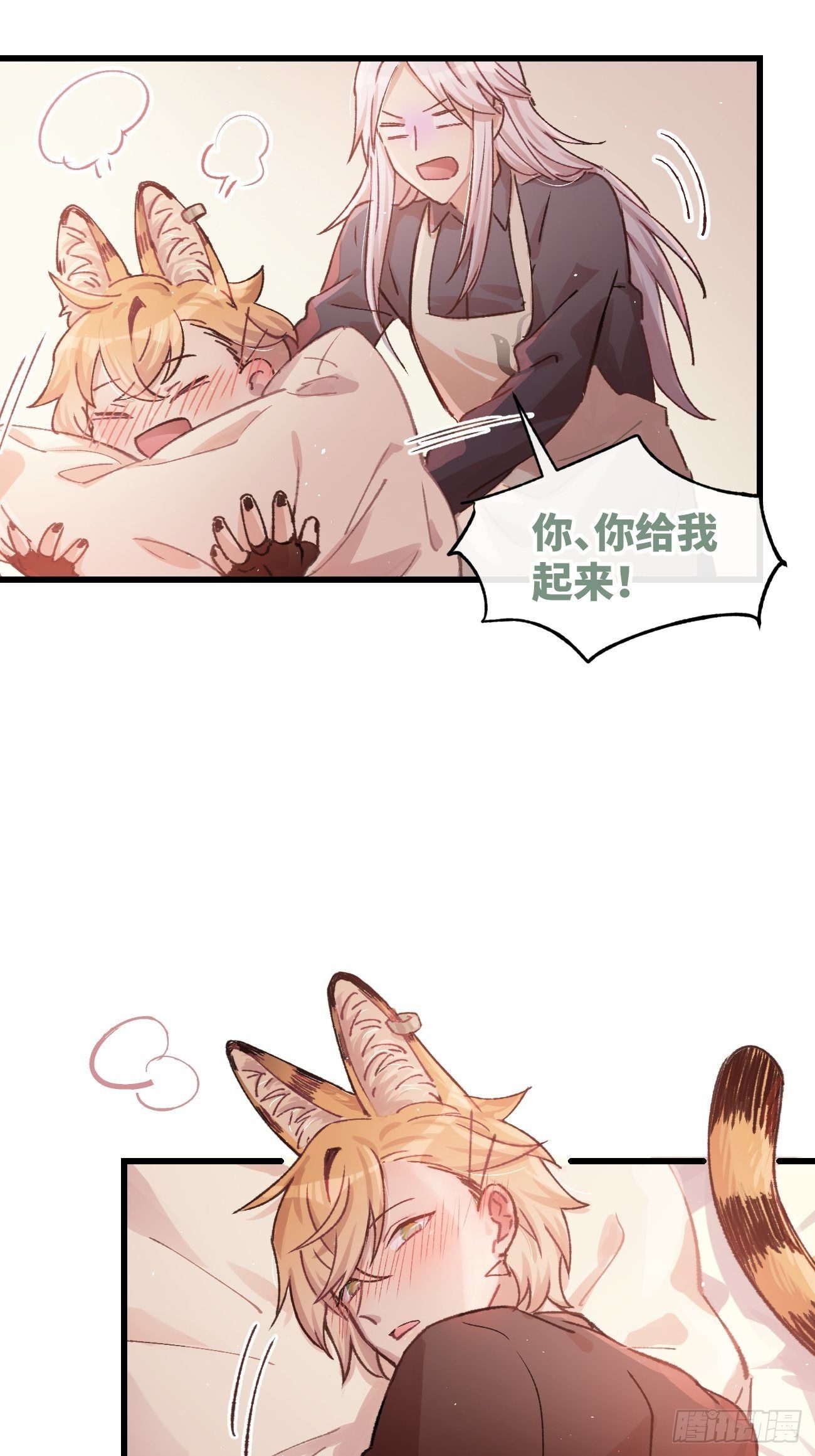 《喵与喵薄荷》漫画最新章节◆07话◆ 忘了？免费下拉式在线观看章节第【43】张图片